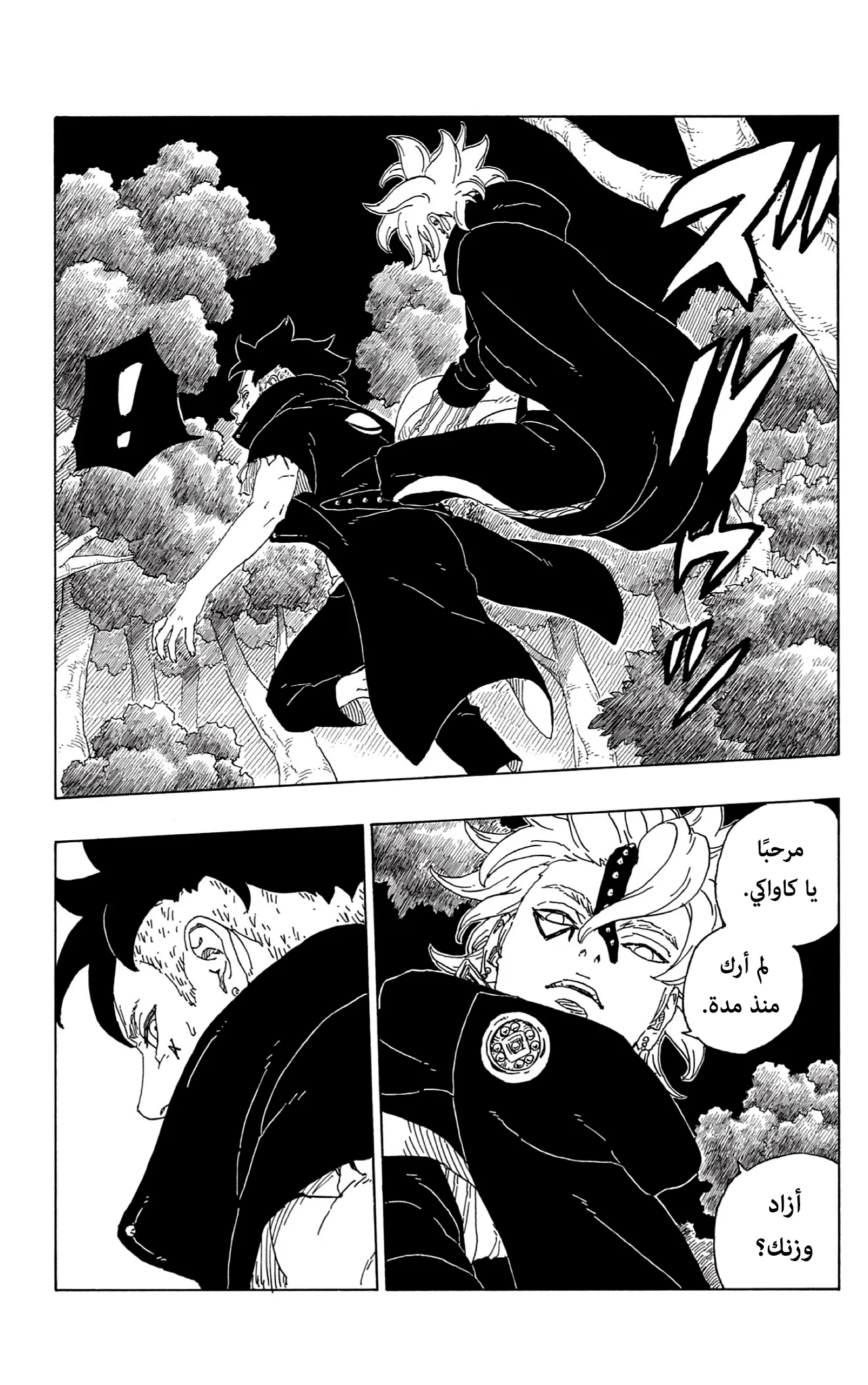 Read Boruto_ Naruto Next Generations AR Manga Online