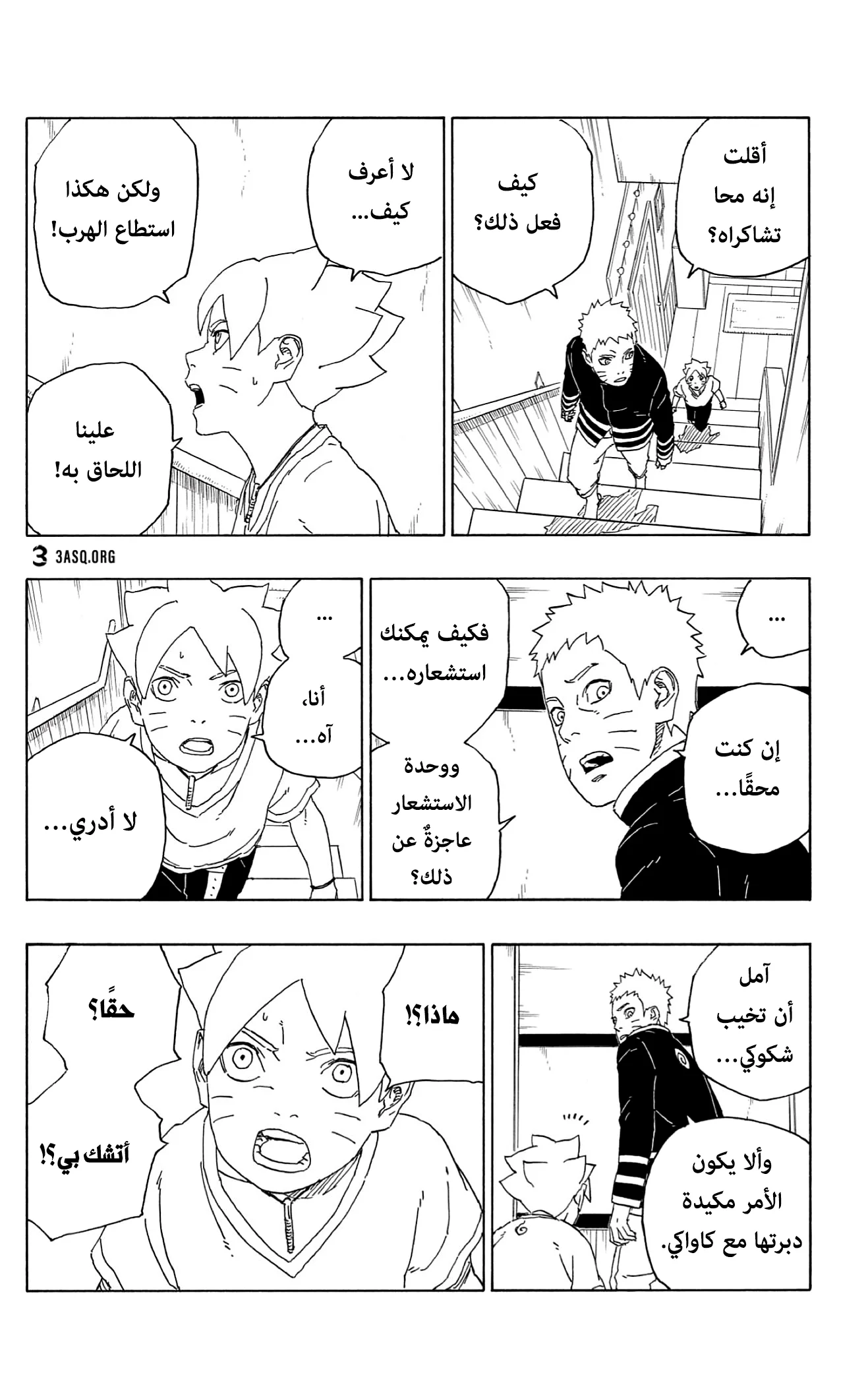 Read Boruto_ Naruto Next Generations AR Manga Online