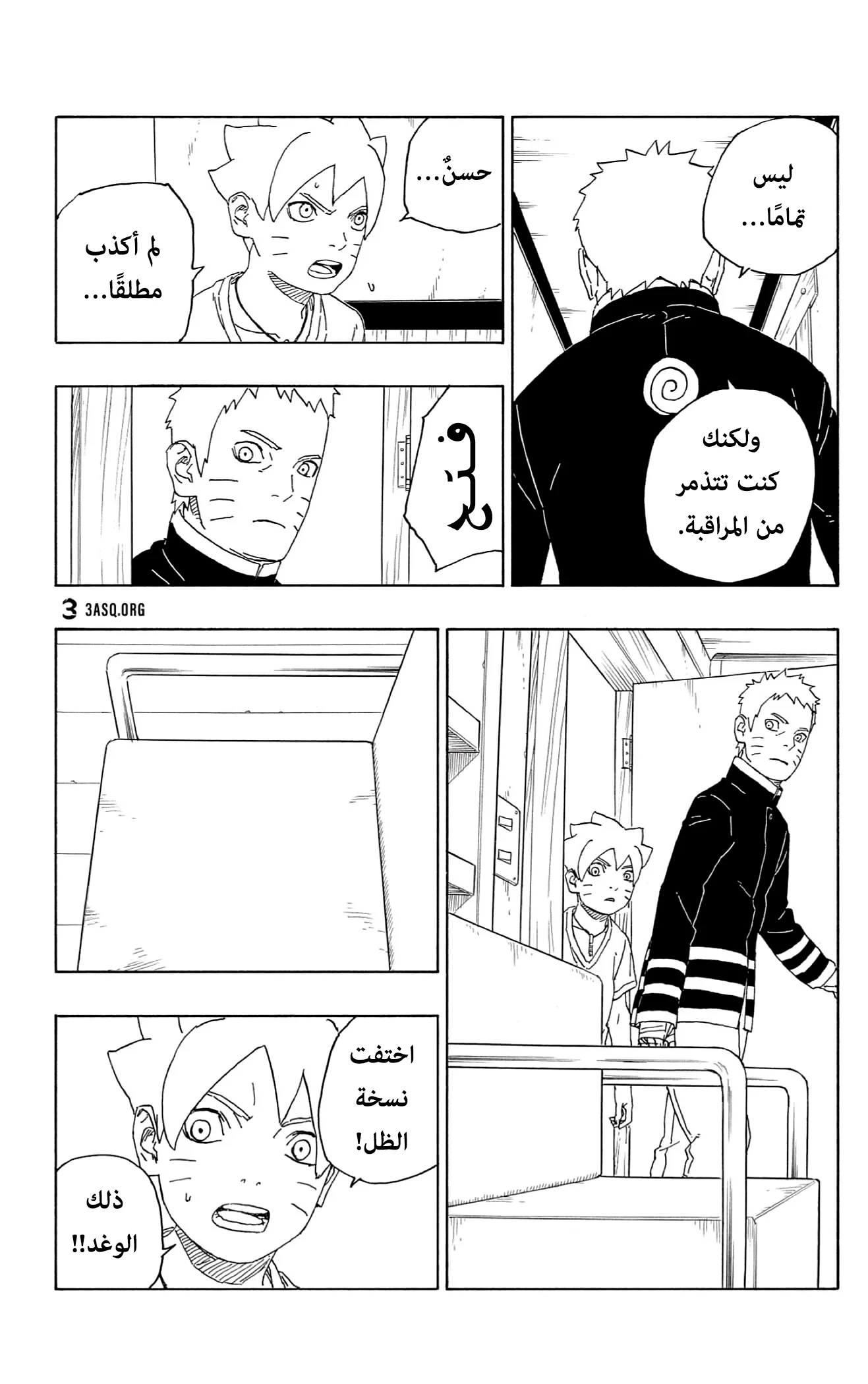 Read Boruto_ Naruto Next Generations AR Manga Online