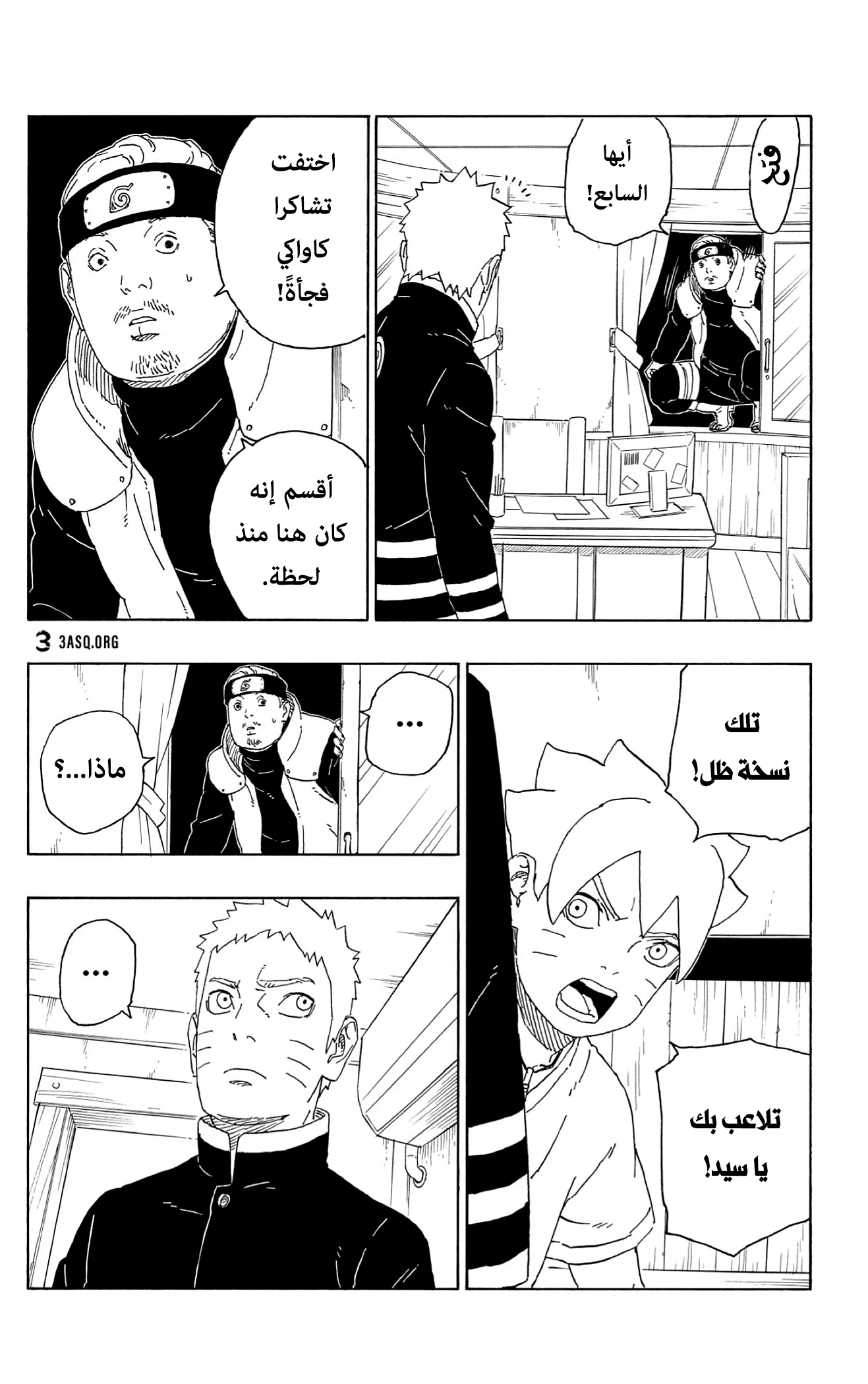 Read Boruto_ Naruto Next Generations AR Manga Online