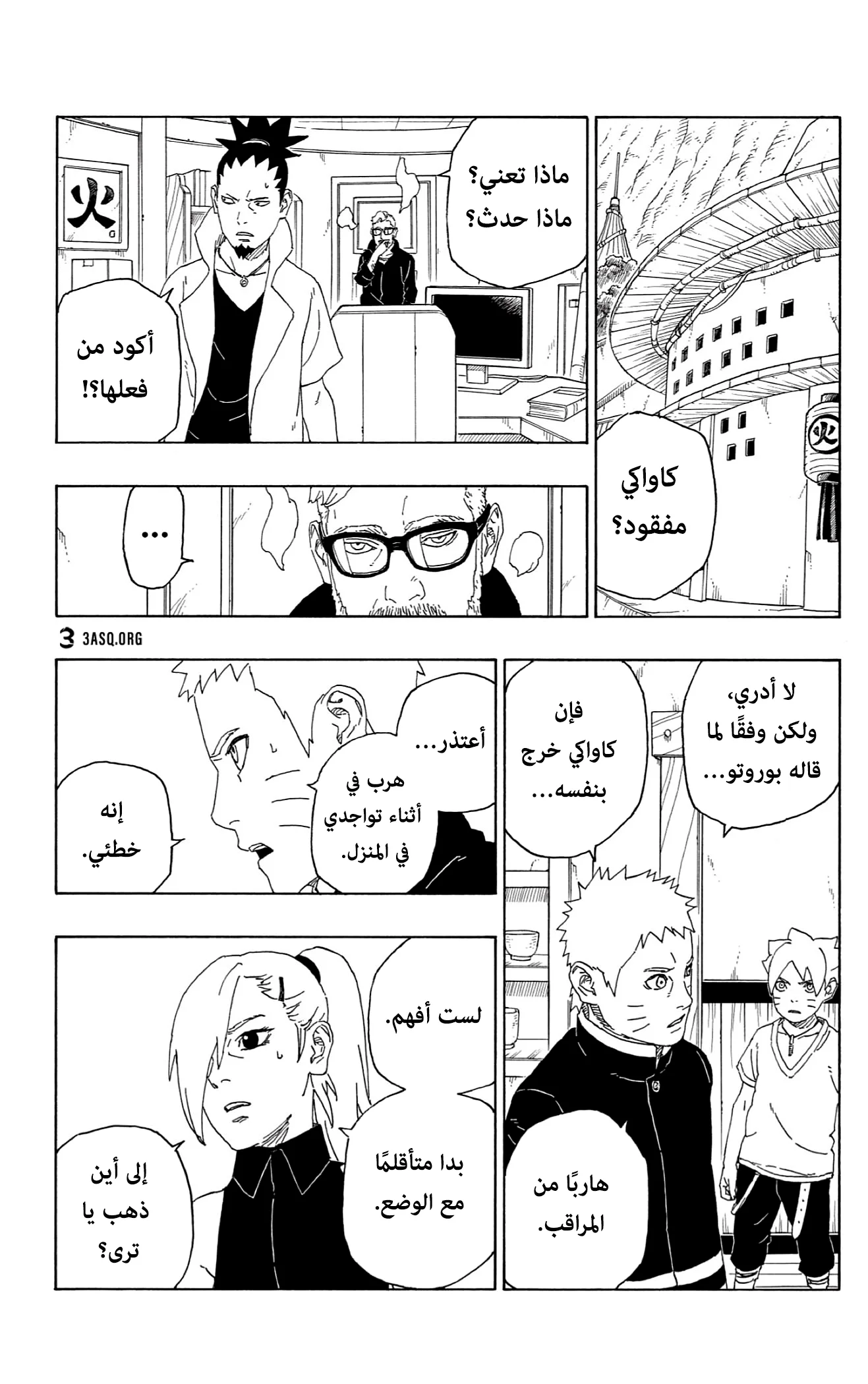 Read Boruto_ Naruto Next Generations AR Manga Online