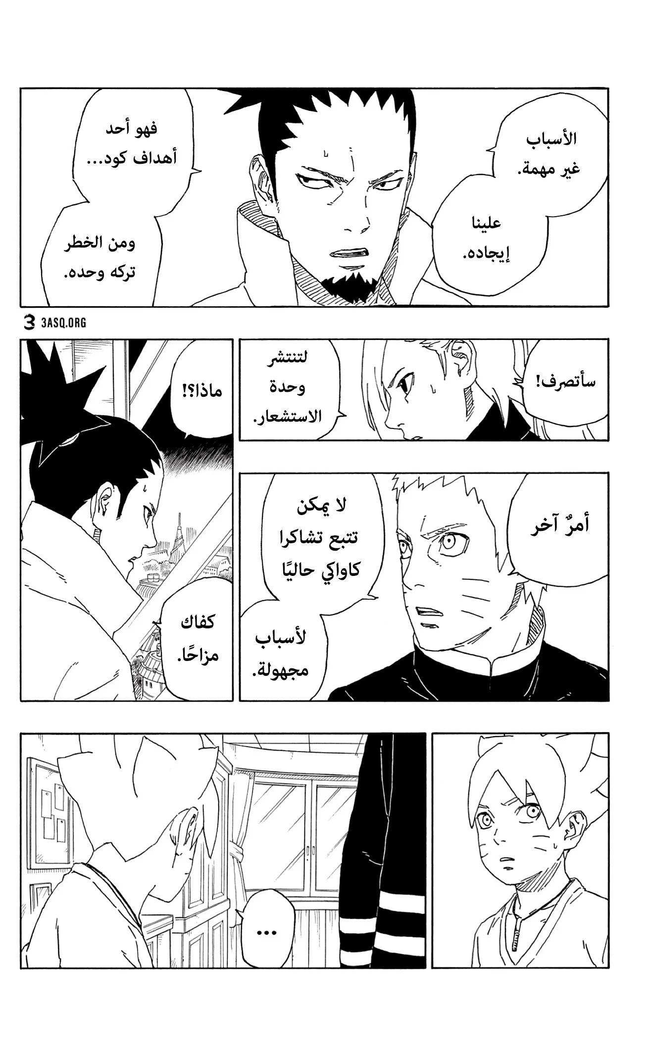 Read Boruto_ Naruto Next Generations AR Manga Online