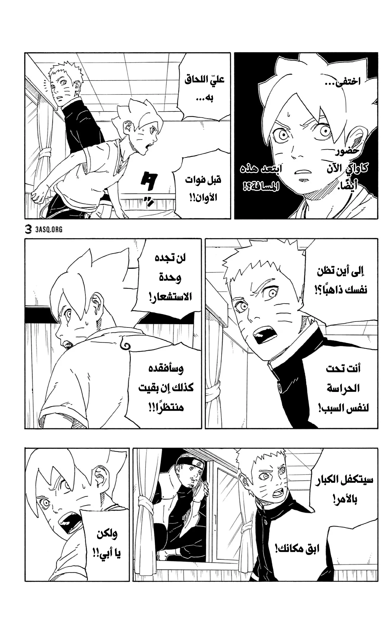 Read Boruto_ Naruto Next Generations AR Manga Online