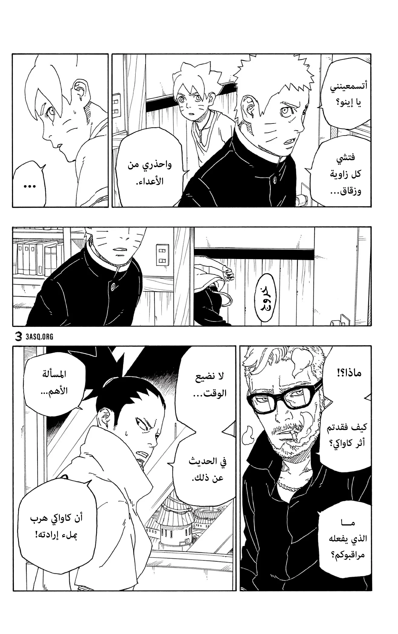 Read Boruto_ Naruto Next Generations AR Manga Online