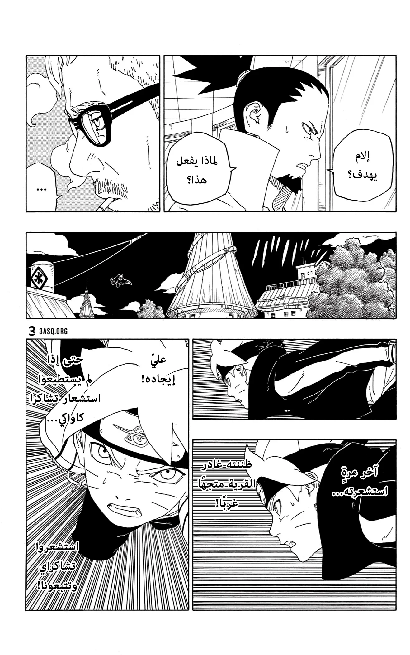 Read Boruto_ Naruto Next Generations AR Manga Online