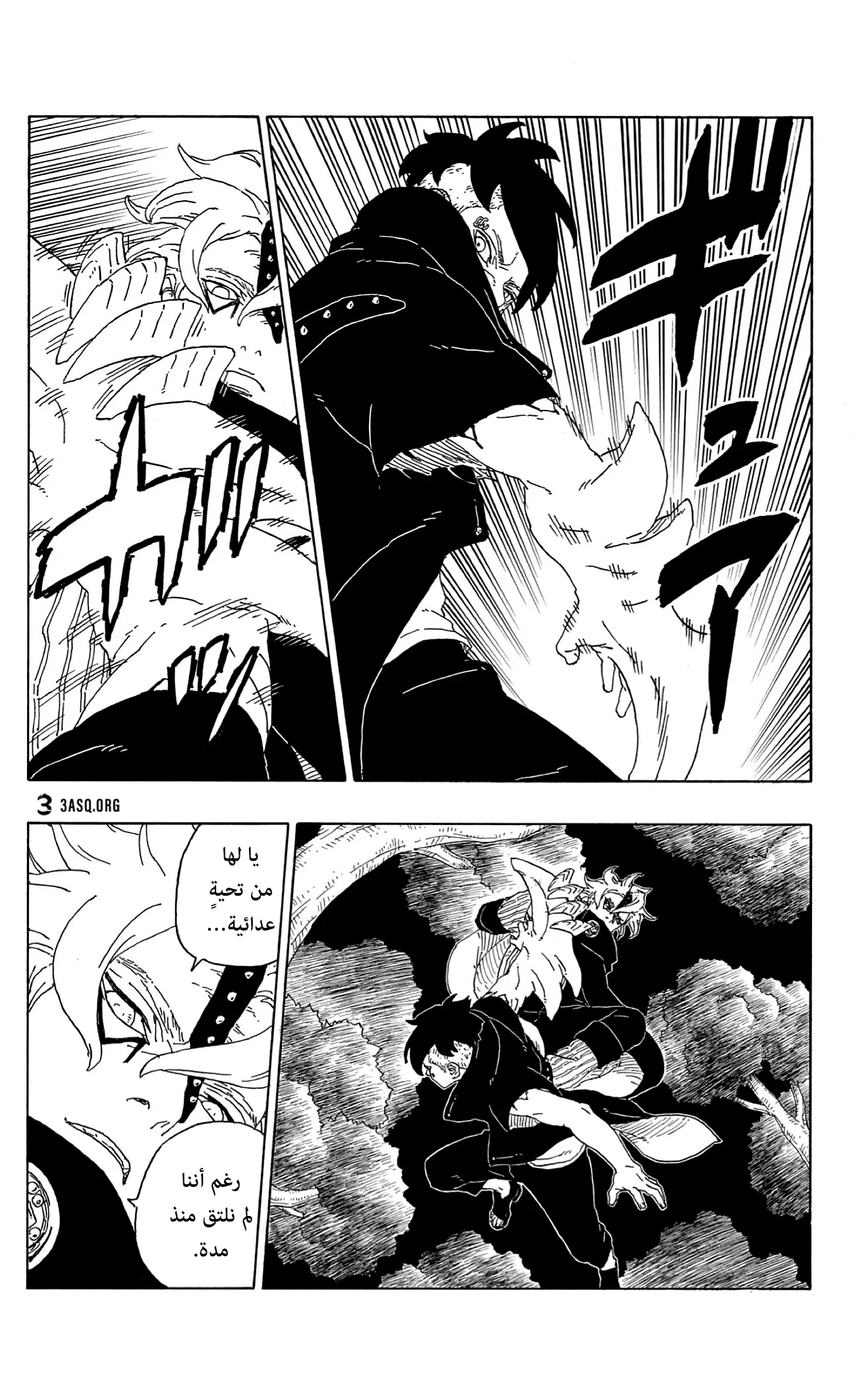 Read Boruto_ Naruto Next Generations AR Manga Online
