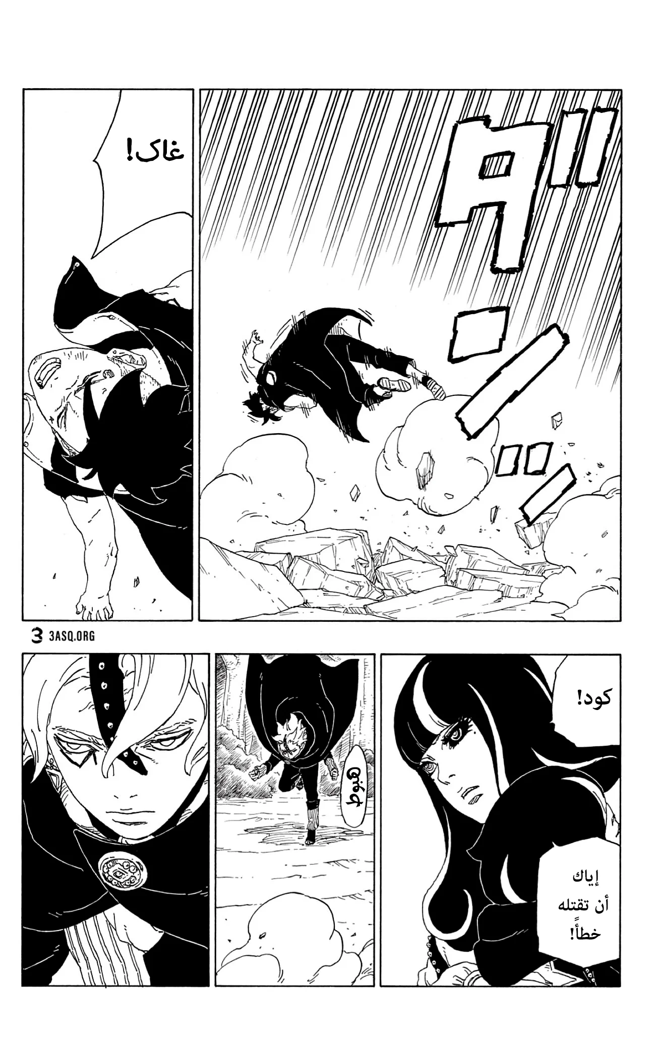 Read Boruto_ Naruto Next Generations AR Manga Online