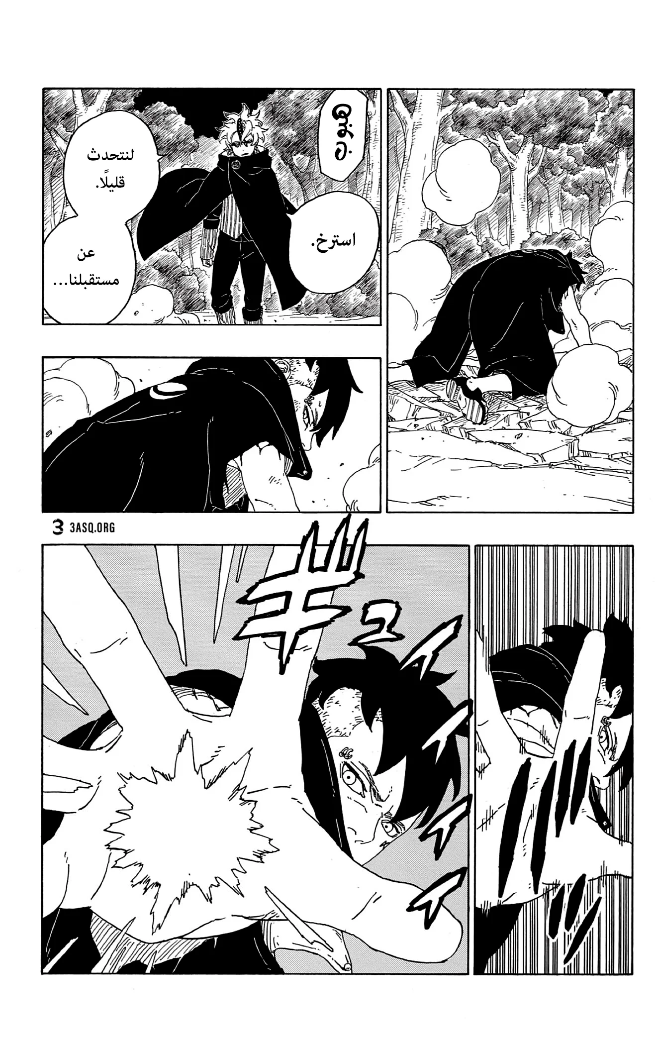 Read Boruto_ Naruto Next Generations AR Manga Online