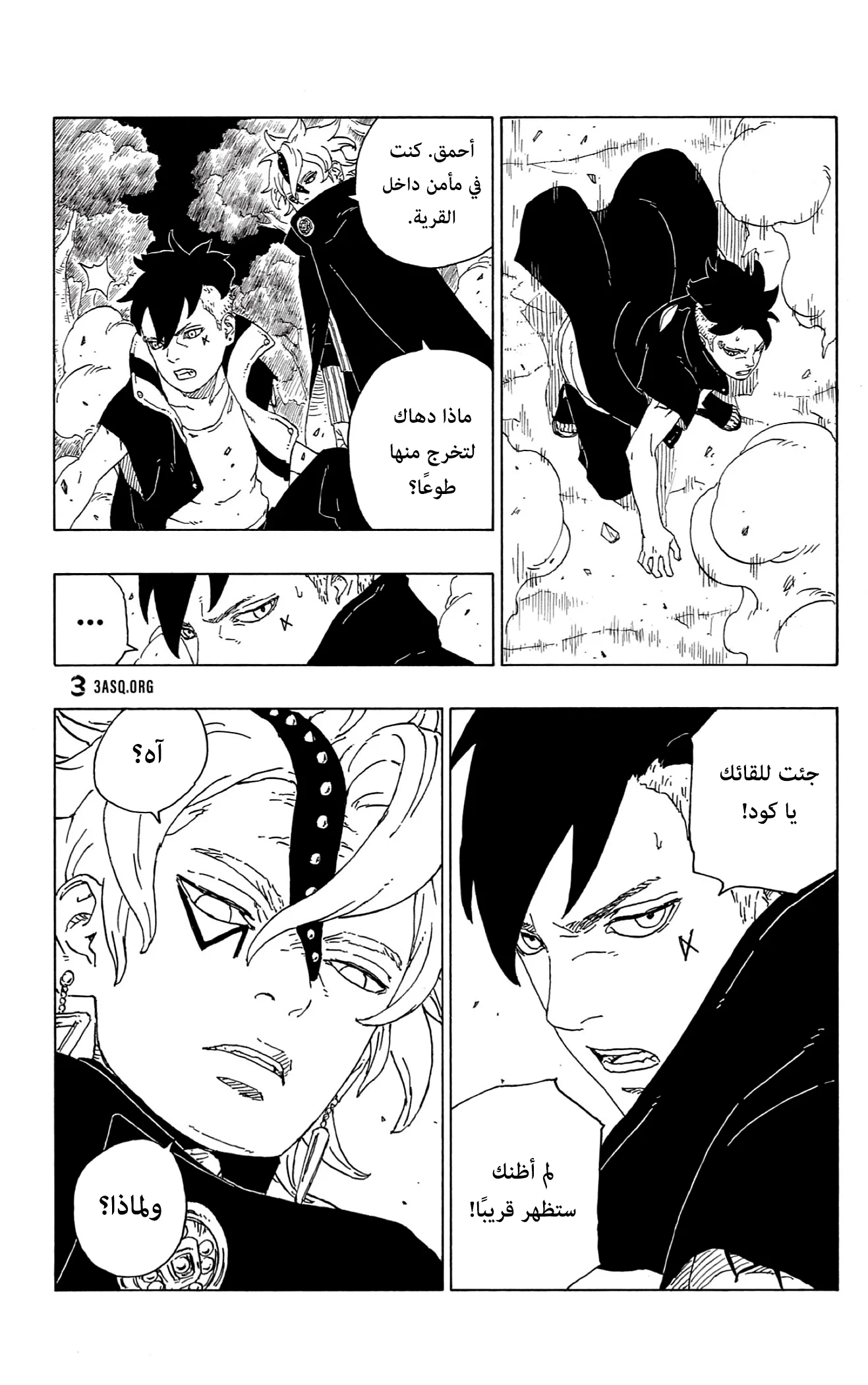 Read Boruto_ Naruto Next Generations AR Manga Online