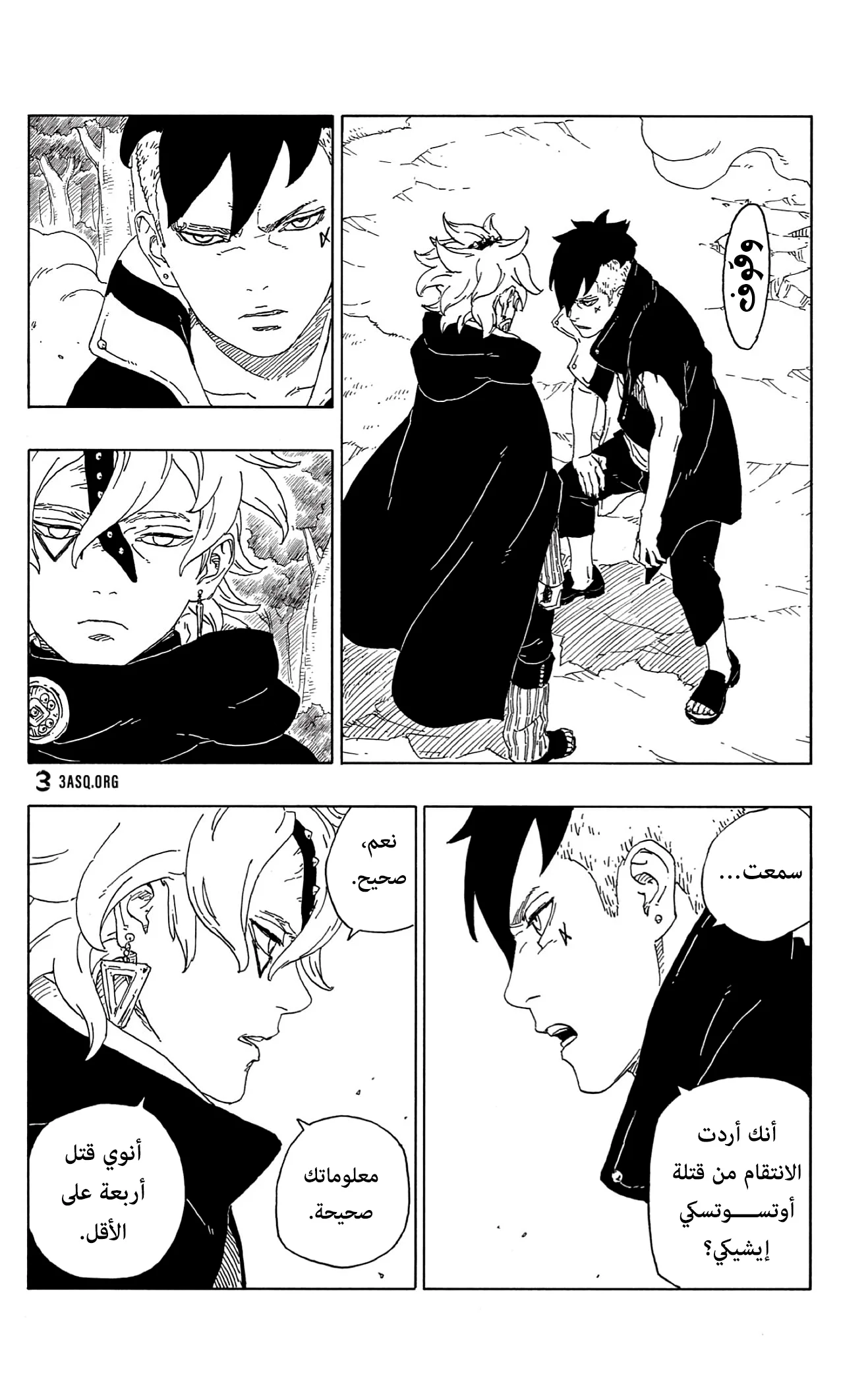 Read Boruto_ Naruto Next Generations AR Manga Online