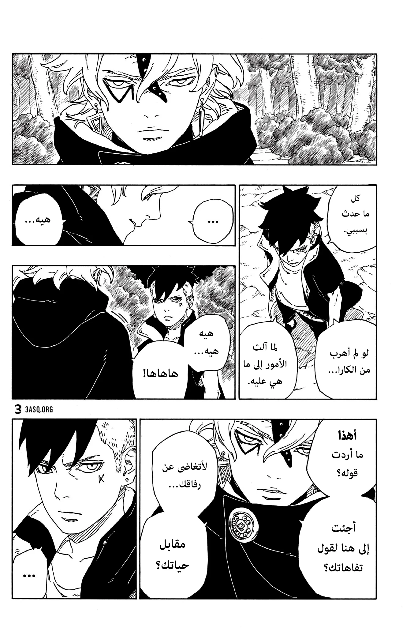 Read Boruto_ Naruto Next Generations AR Manga Online