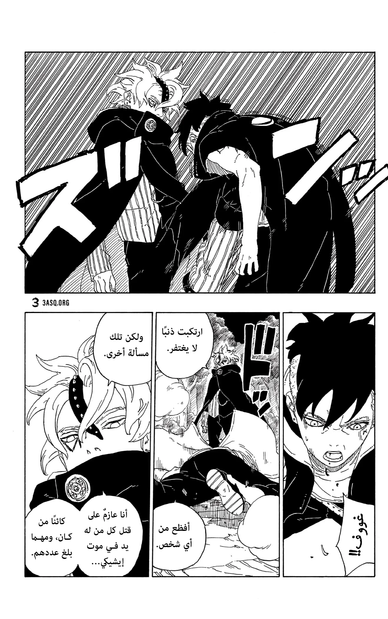 Read Boruto_ Naruto Next Generations AR Manga Online