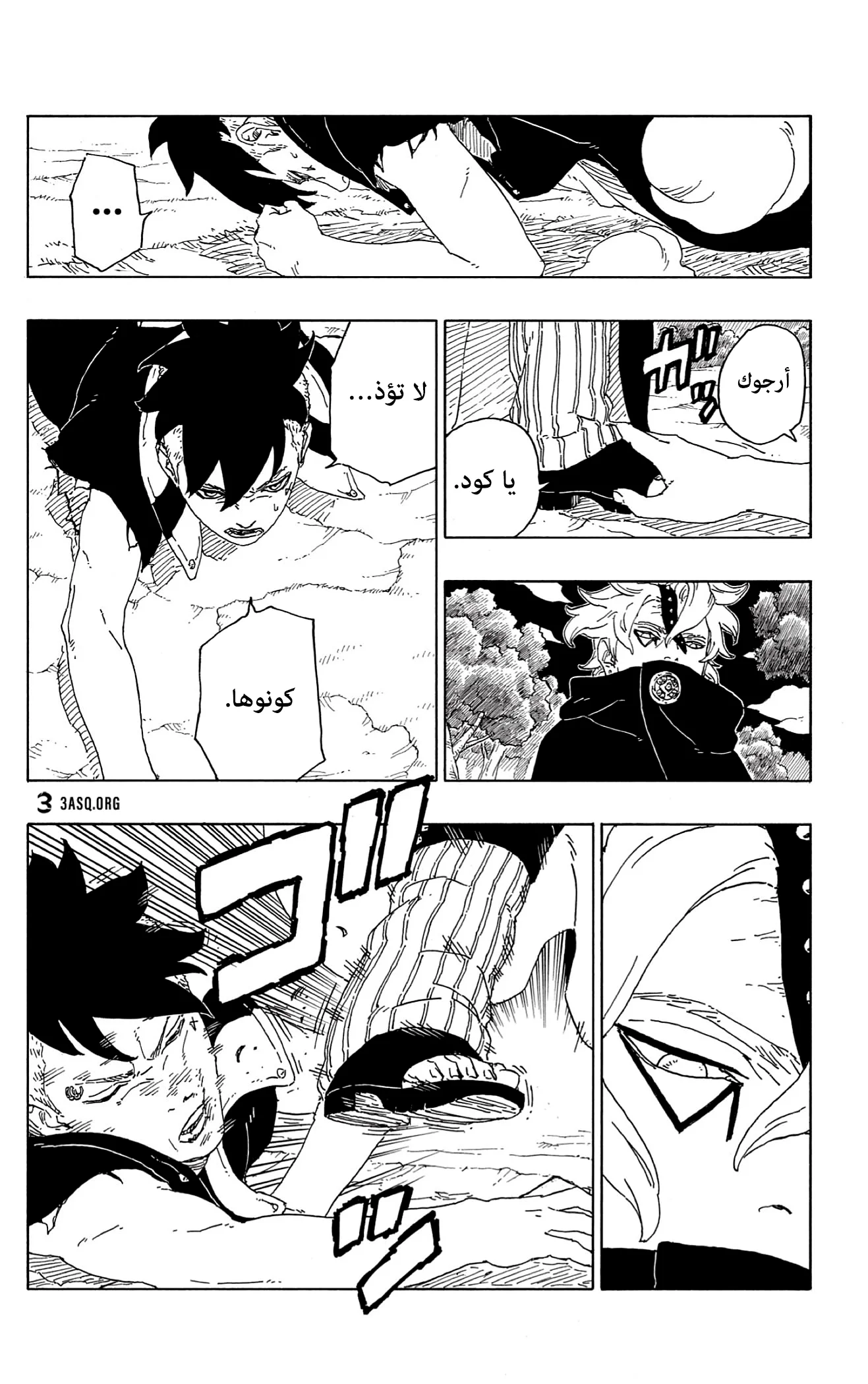 Read Boruto_ Naruto Next Generations AR Manga Online