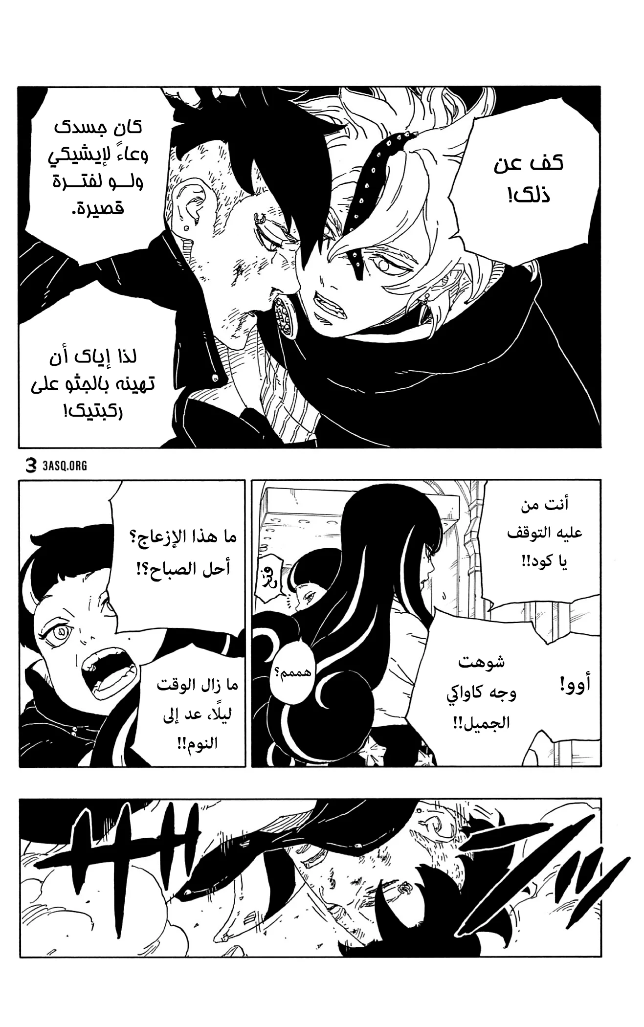 Read Boruto_ Naruto Next Generations AR Manga Online