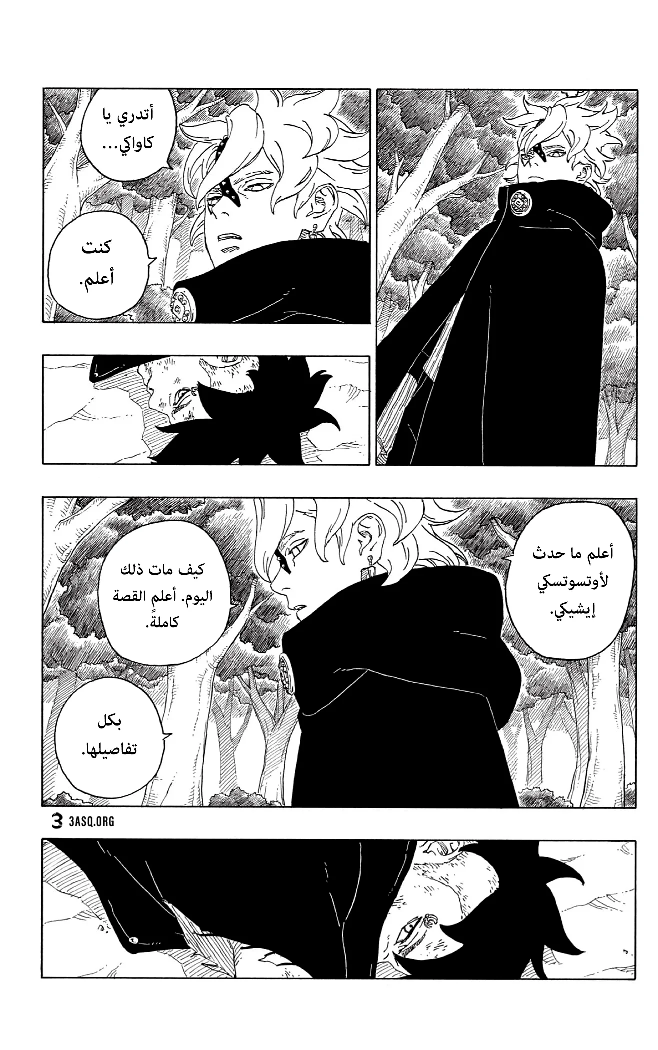 Read Boruto_ Naruto Next Generations AR Manga Online