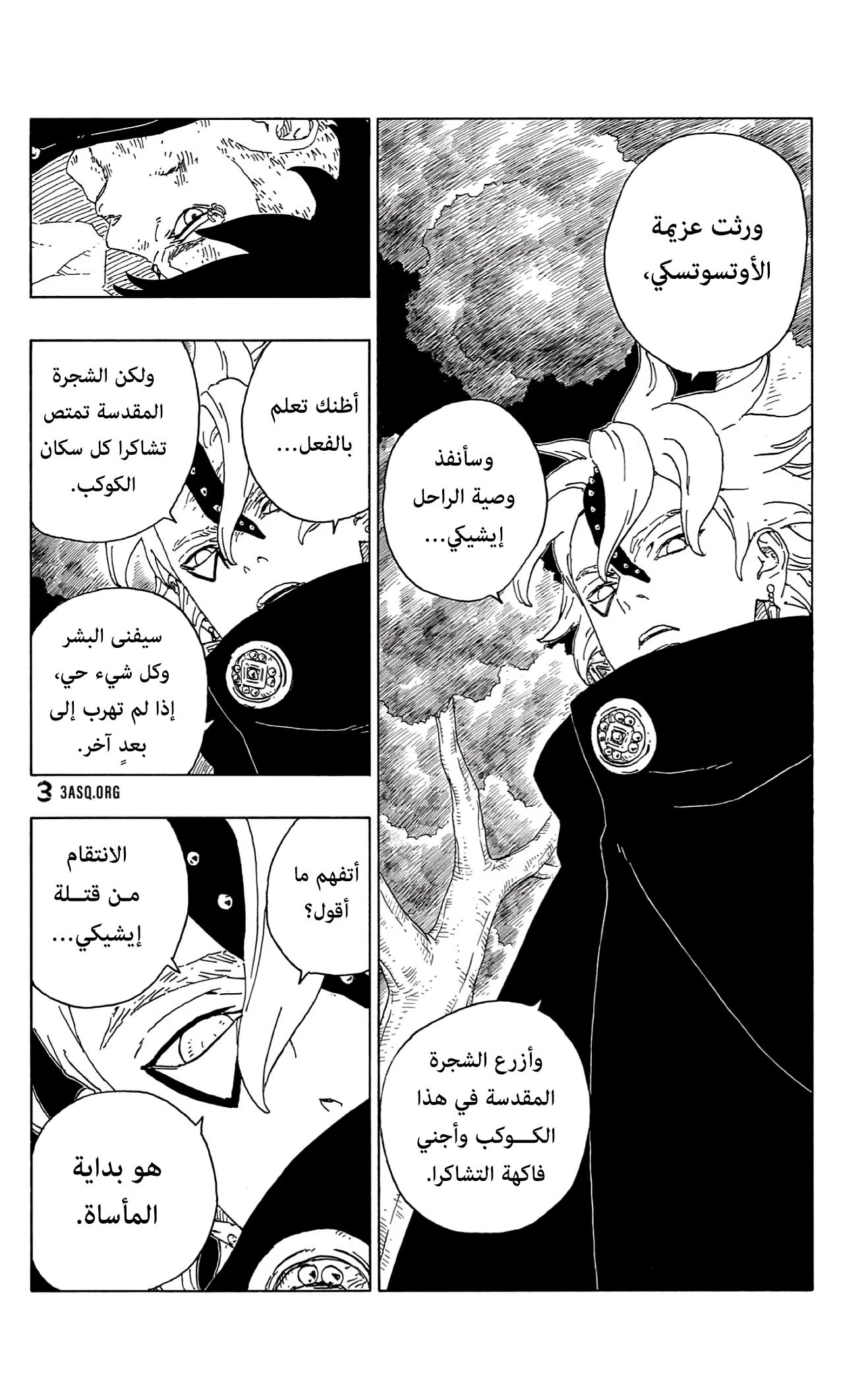 Read Boruto_ Naruto Next Generations AR Manga Online