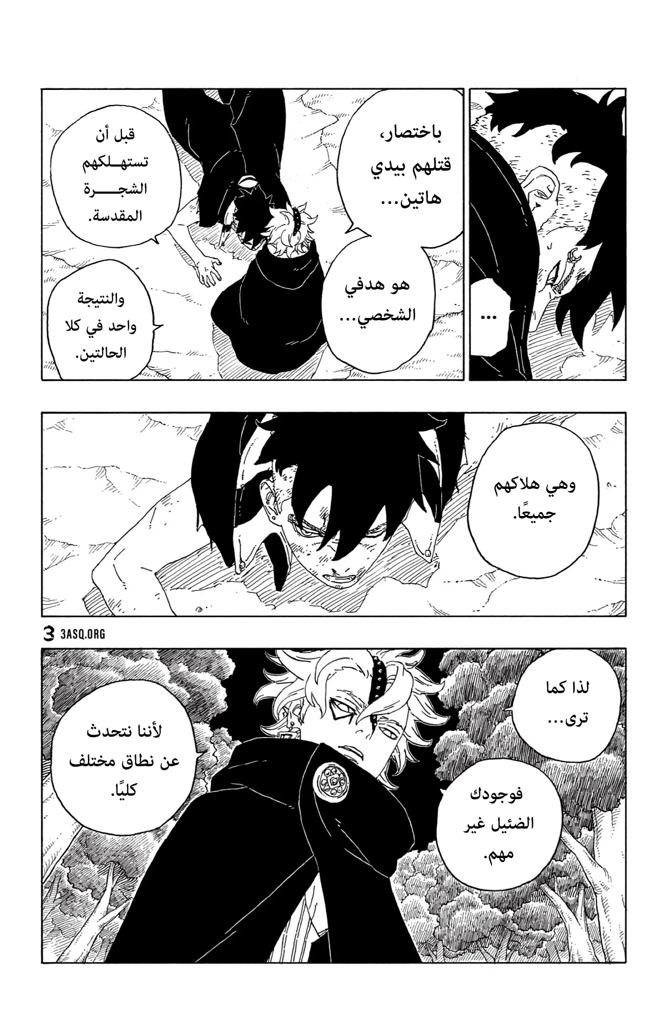 Read Boruto_ Naruto Next Generations AR Manga Online