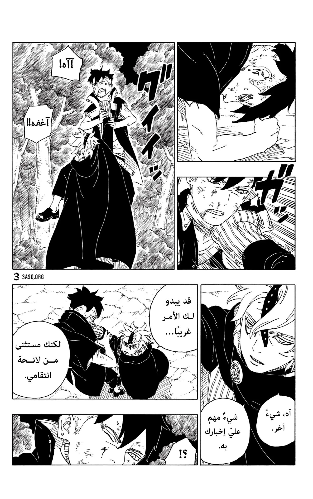 Read Boruto_ Naruto Next Generations AR Manga Online
