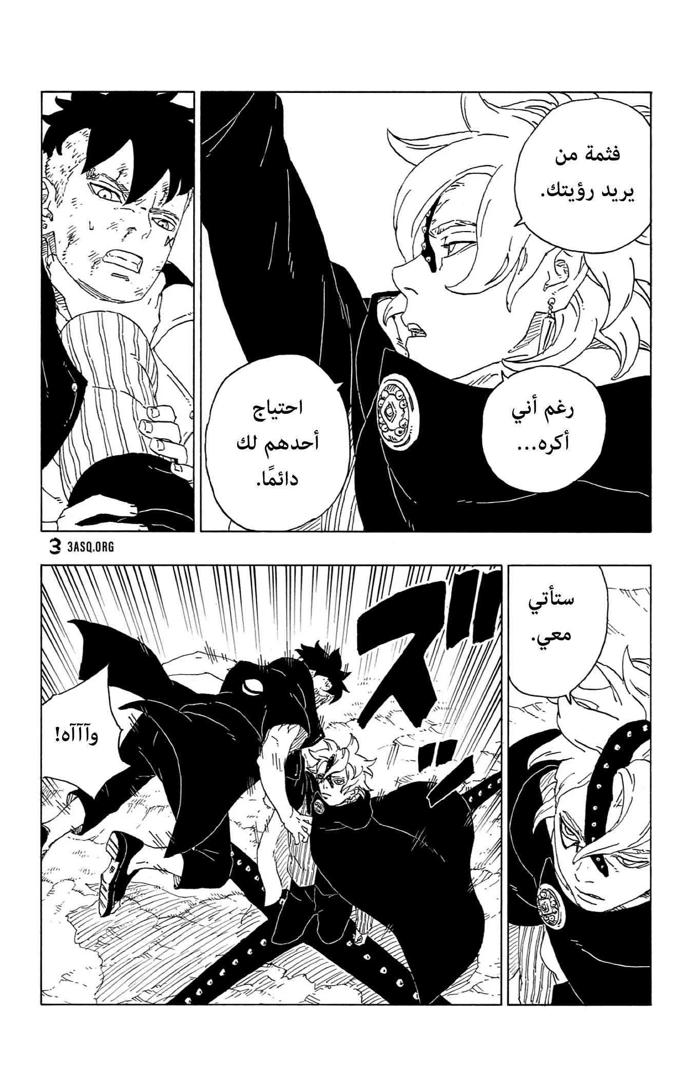 Read Boruto_ Naruto Next Generations AR Manga Online