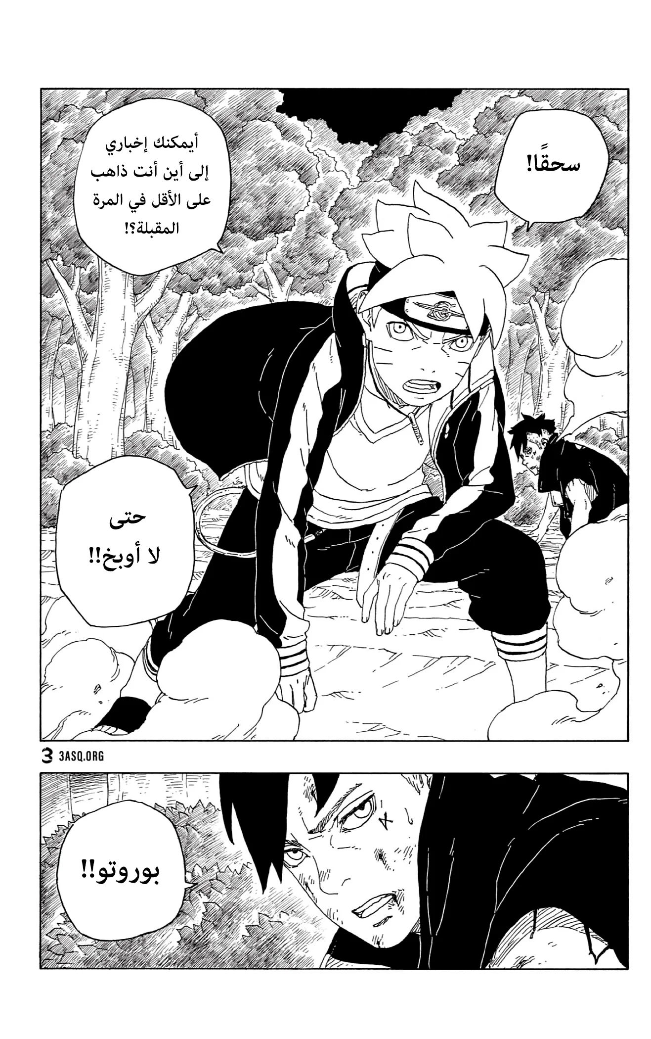 Read Boruto_ Naruto Next Generations AR Manga Online