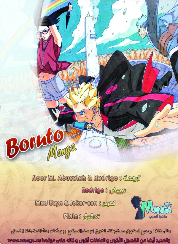 Read Boruto_ Naruto Next Generations AR Manga Online