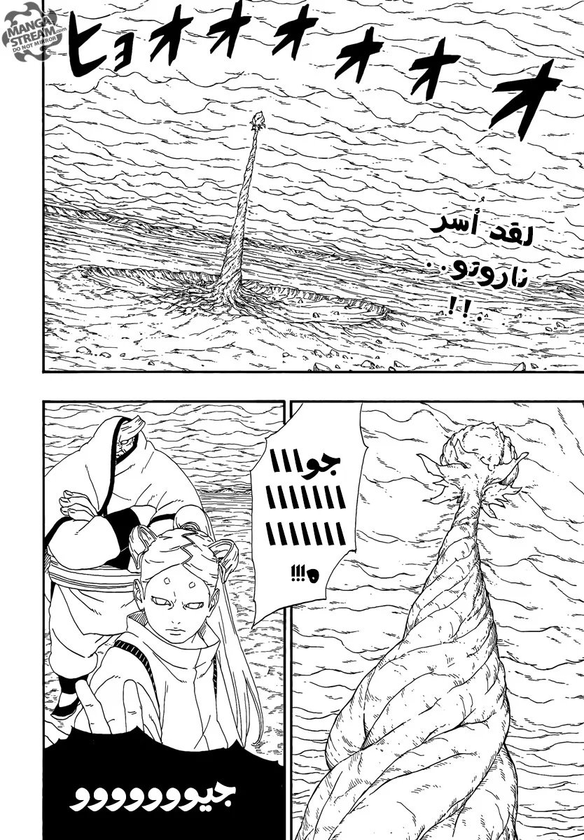 Read Boruto_ Naruto Next Generations AR Manga Online
