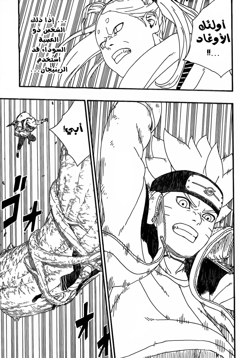 Read Boruto_ Naruto Next Generations AR Manga Online