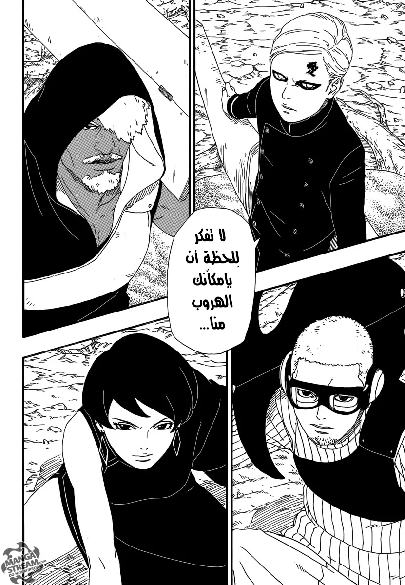 Read Boruto_ Naruto Next Generations AR Manga Online