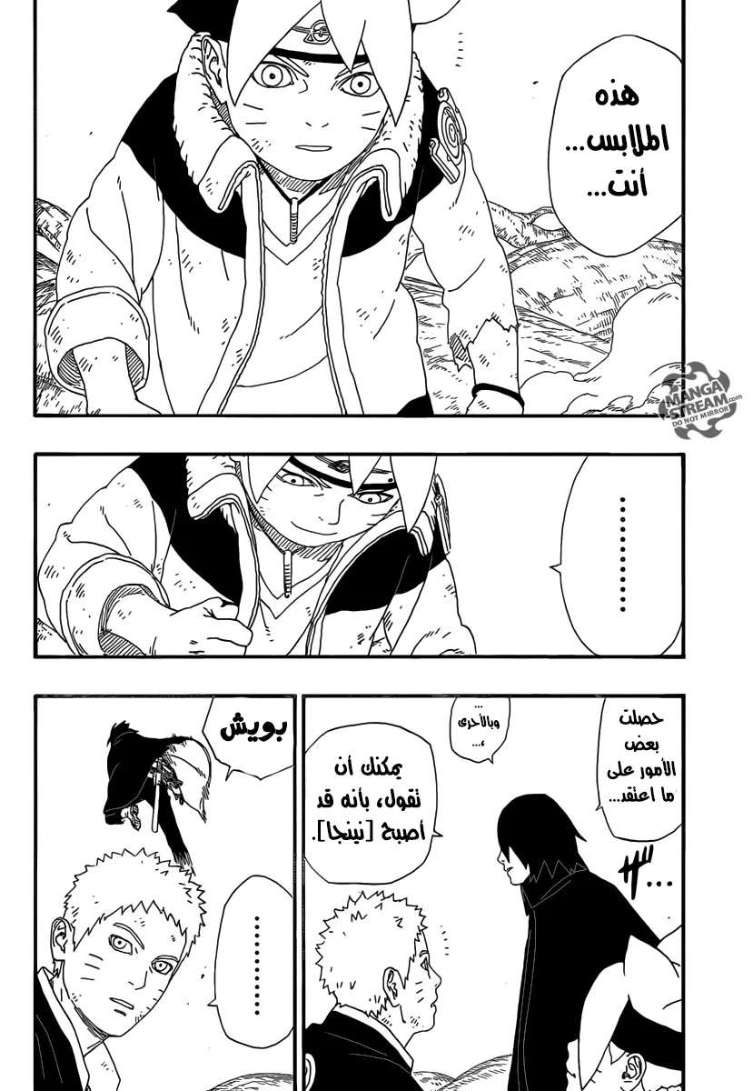 Read Boruto_ Naruto Next Generations AR Manga Online