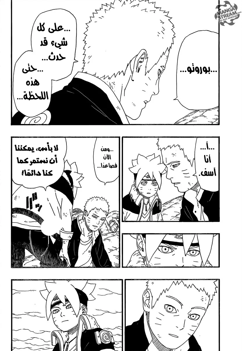 Read Boruto_ Naruto Next Generations AR Manga Online