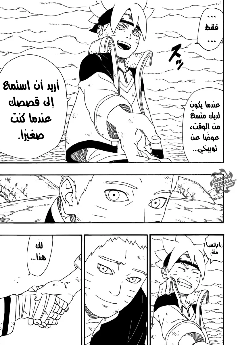 Read Boruto_ Naruto Next Generations AR Manga Online