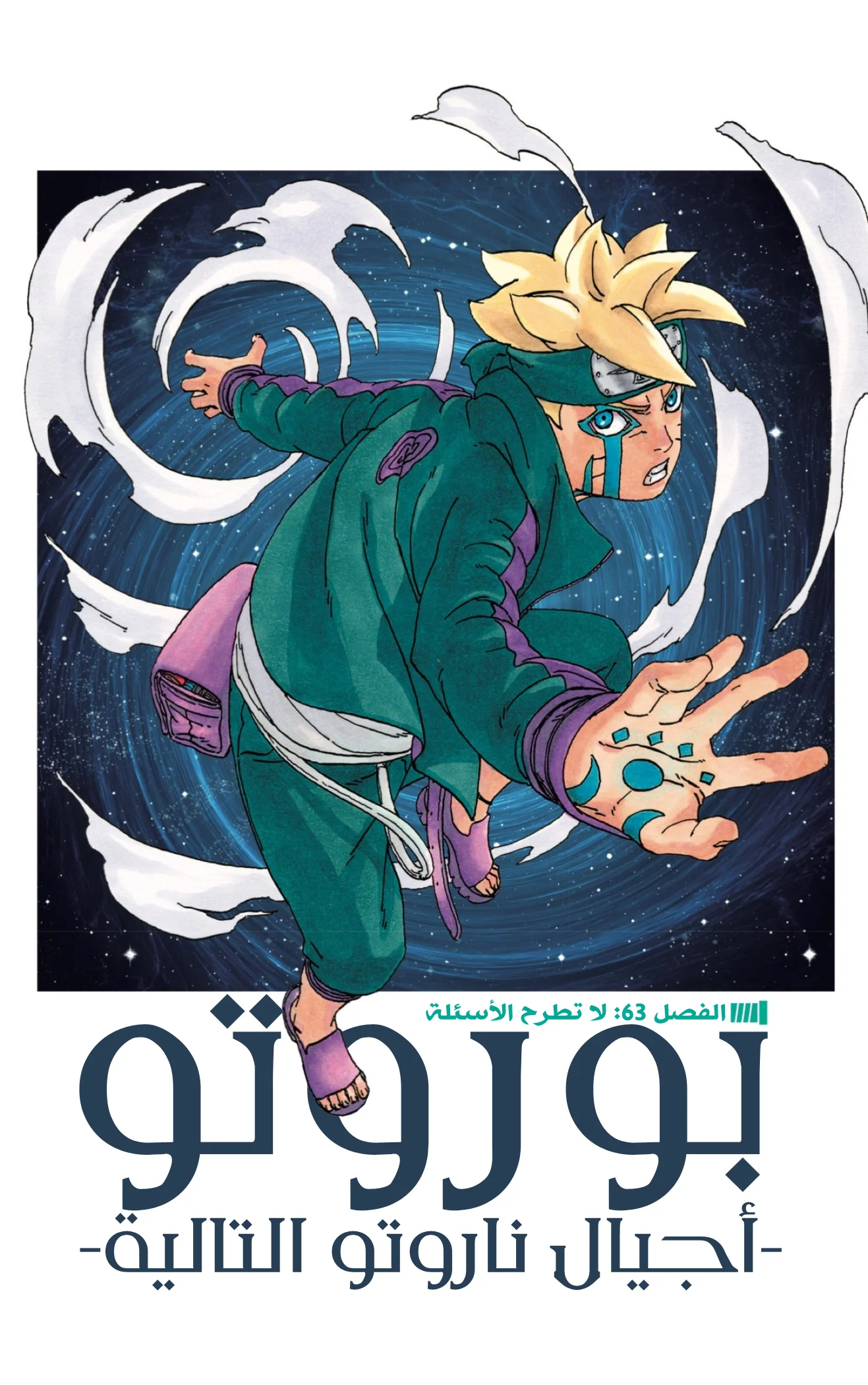 Read Boruto_ Naruto Next Generations AR Manga Online