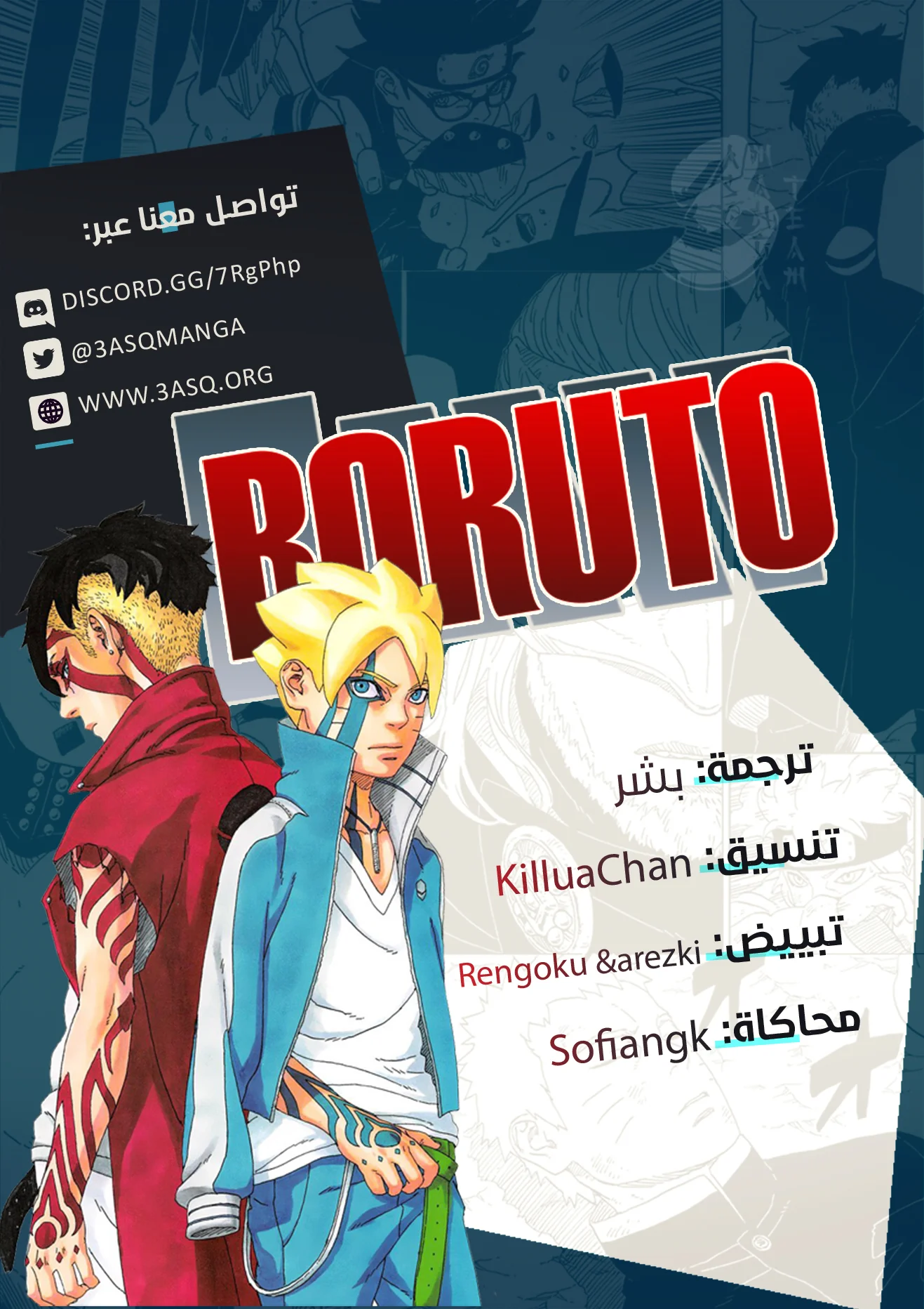 Read Boruto_ Naruto Next Generations AR Manga Online