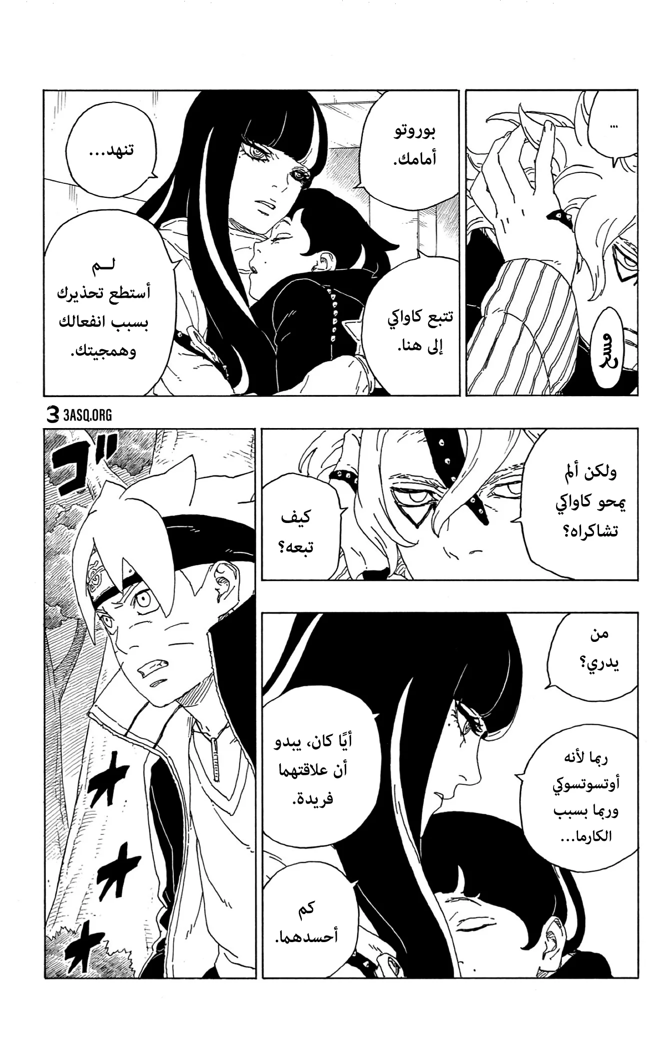 Read Boruto_ Naruto Next Generations AR Manga Online