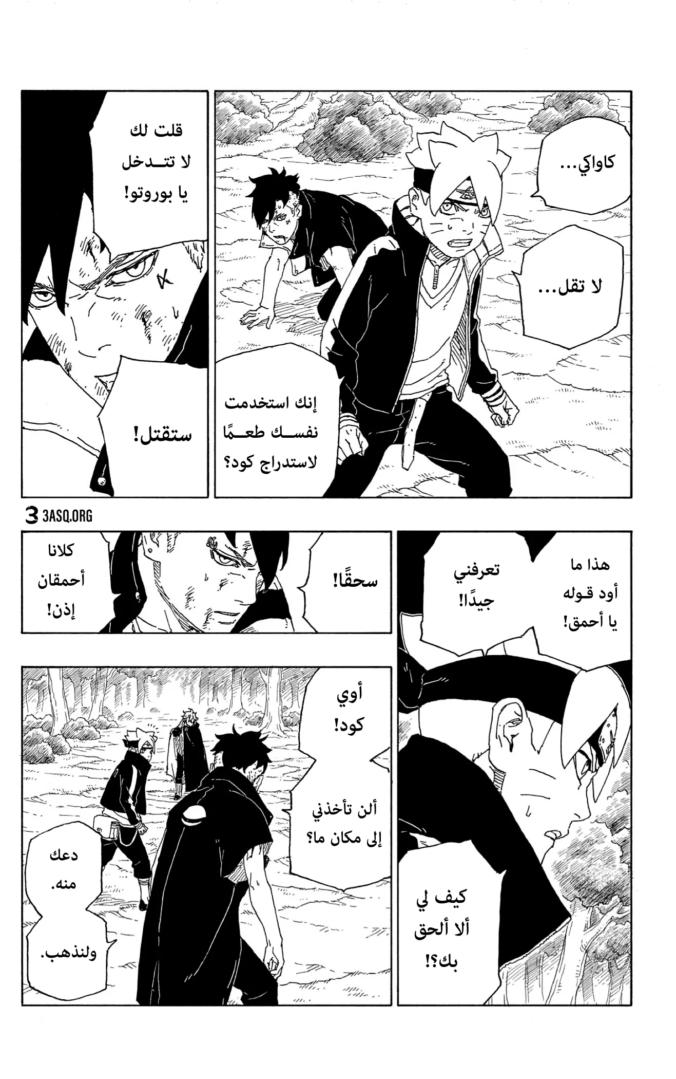 Read Boruto_ Naruto Next Generations AR Manga Online