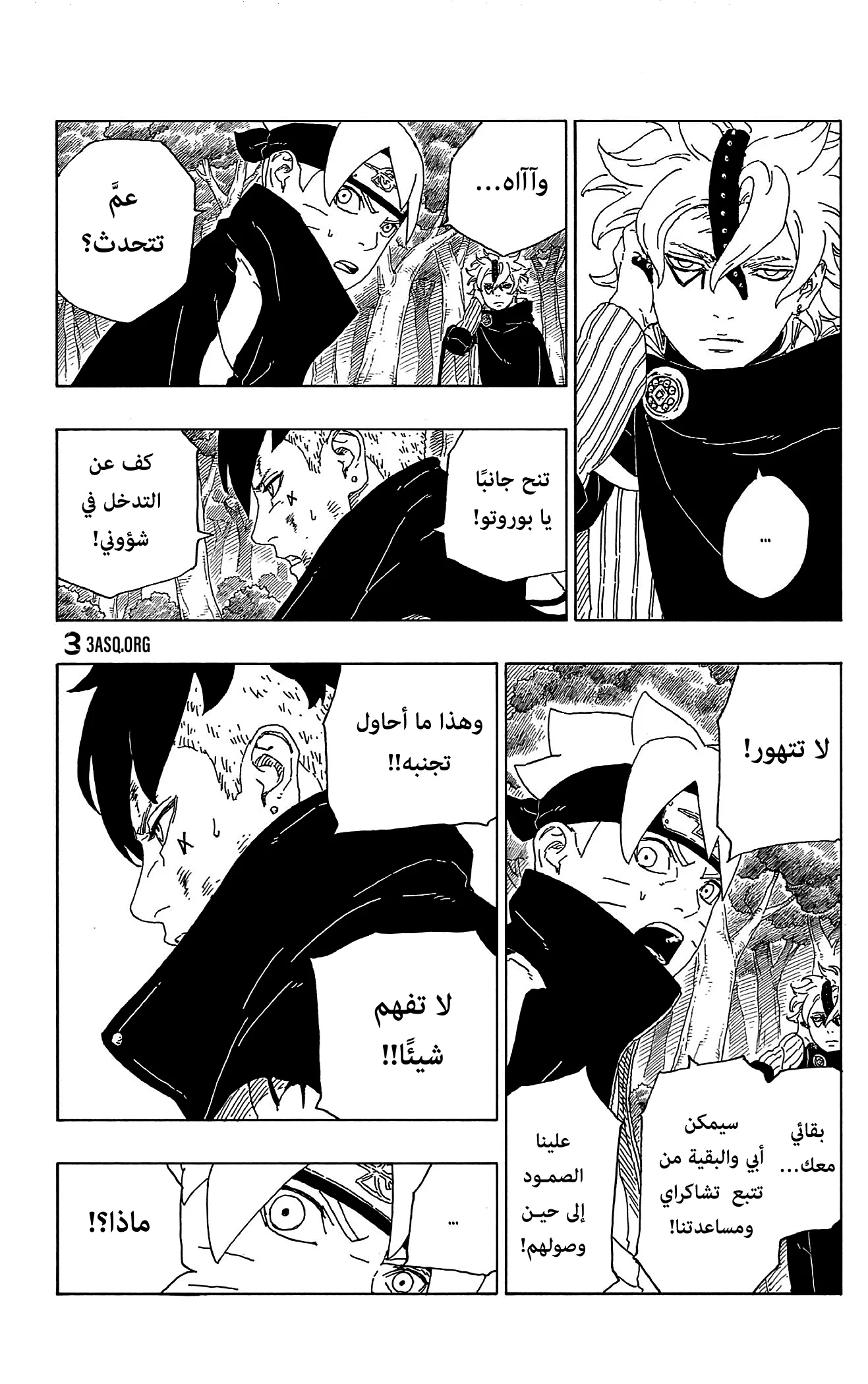 Read Boruto_ Naruto Next Generations AR Manga Online