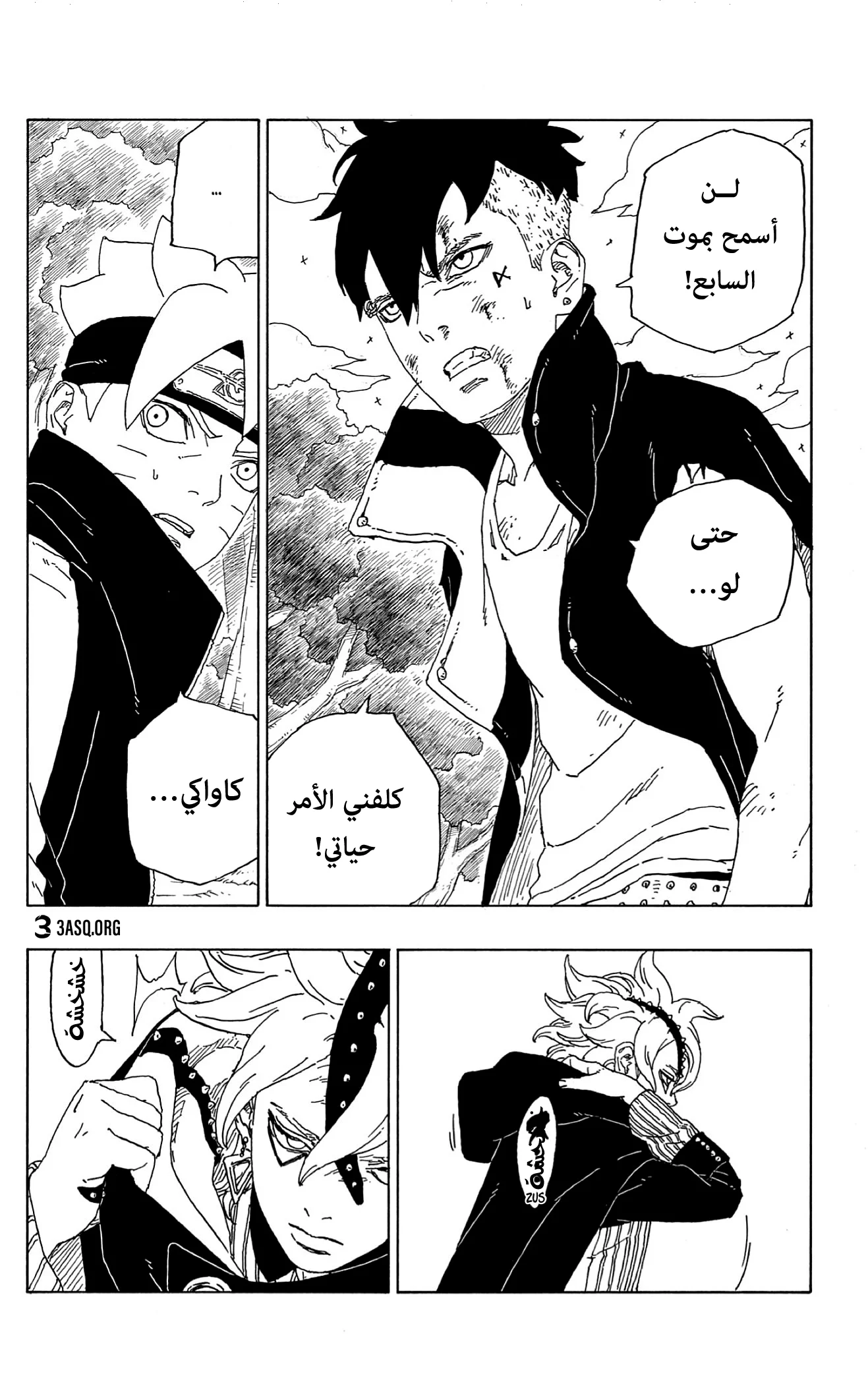 Read Boruto_ Naruto Next Generations AR Manga Online