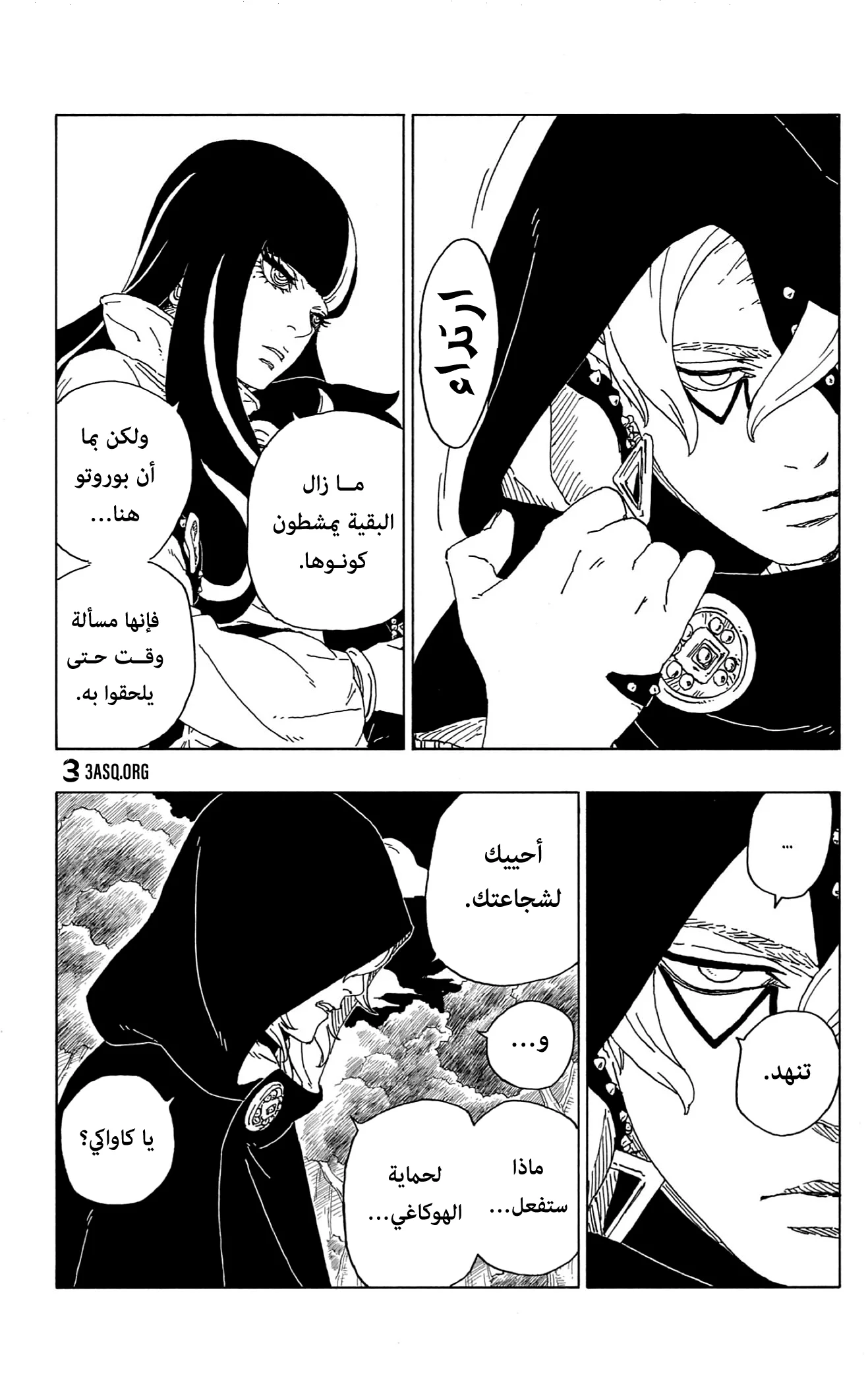Read Boruto_ Naruto Next Generations AR Manga Online