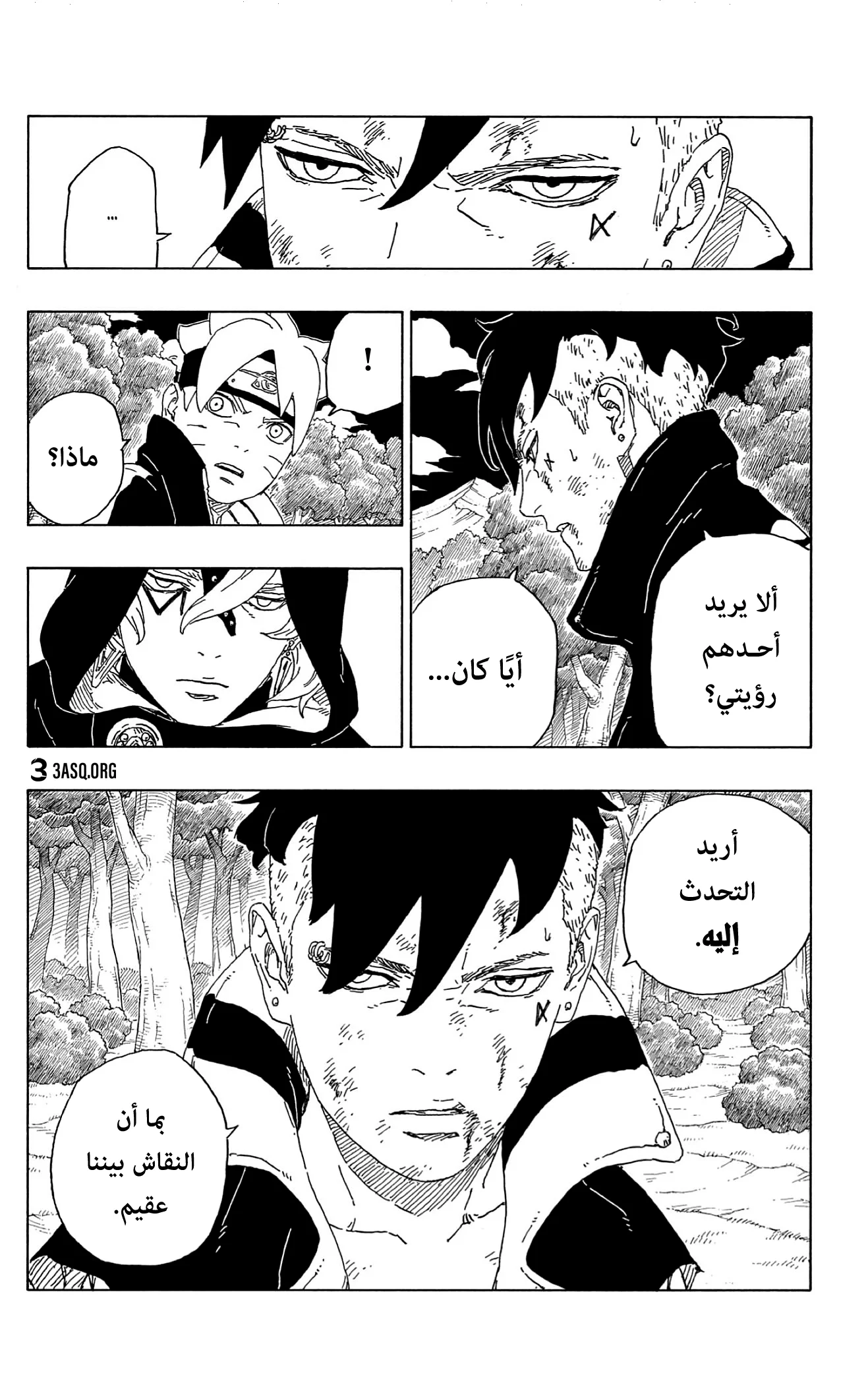 Read Boruto_ Naruto Next Generations AR Manga Online