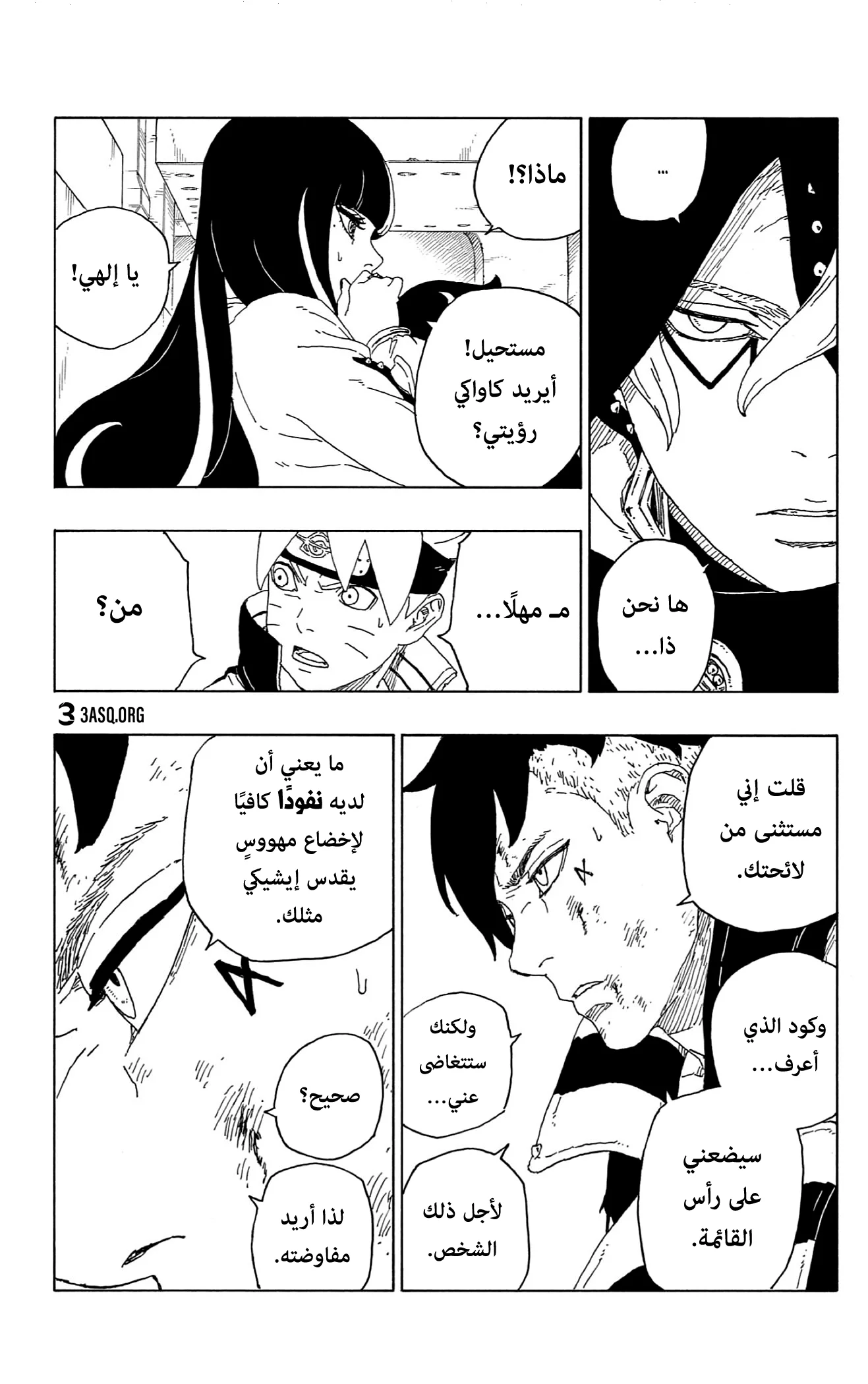 Read Boruto_ Naruto Next Generations AR Manga Online