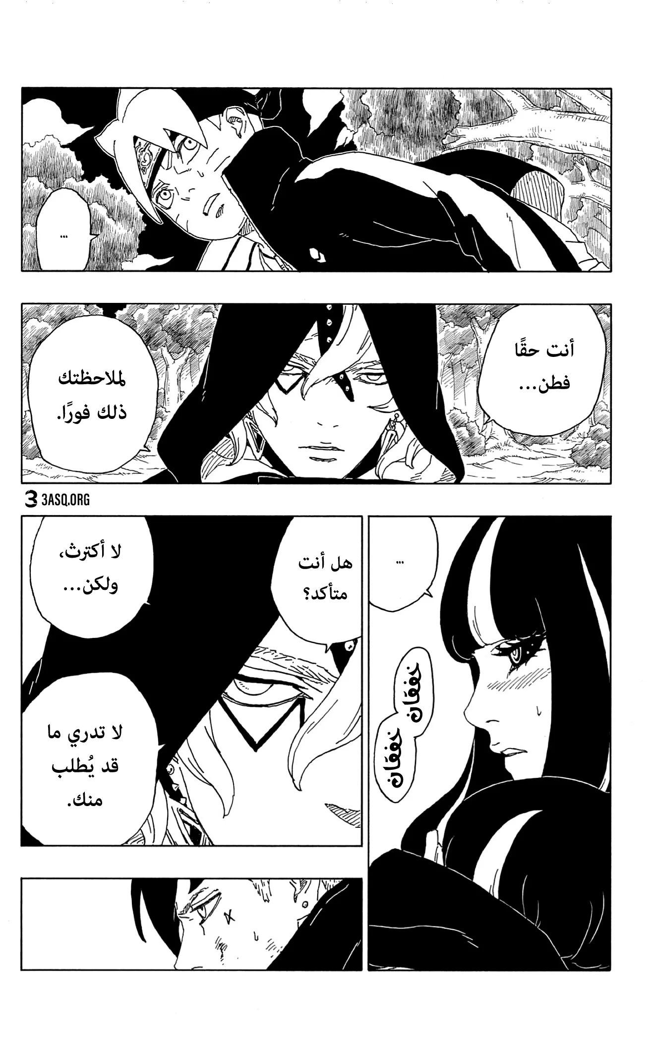 Read Boruto_ Naruto Next Generations AR Manga Online