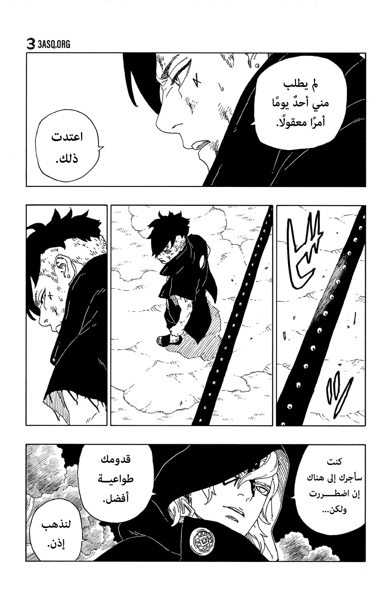 Read Boruto_ Naruto Next Generations AR Manga Online