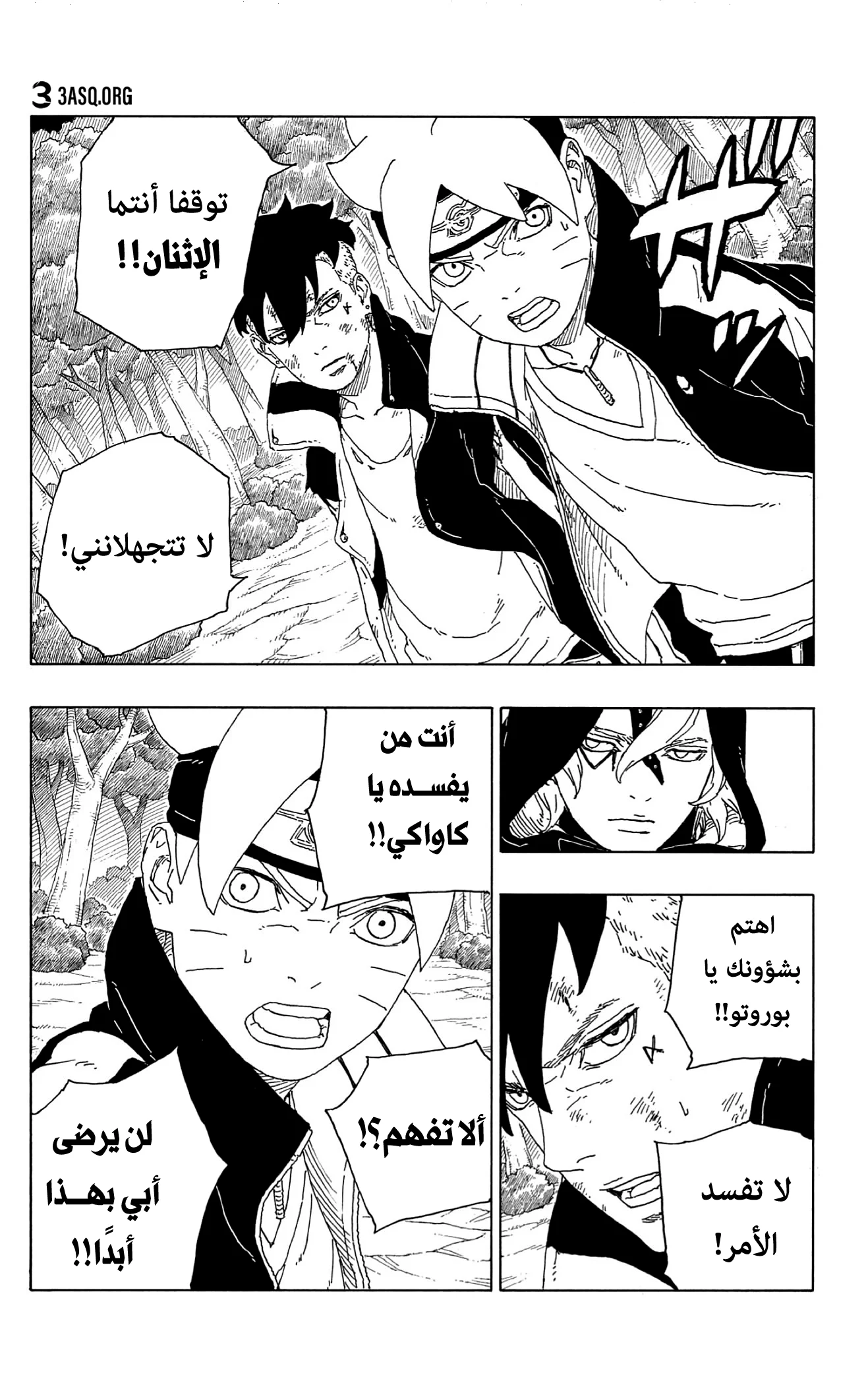 Read Boruto_ Naruto Next Generations AR Manga Online