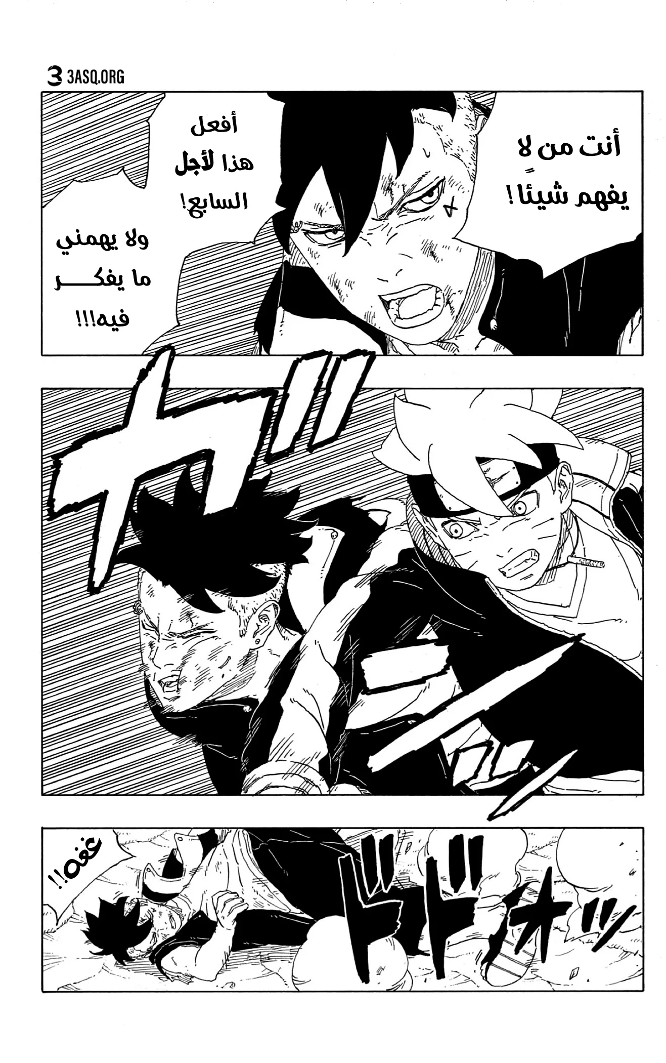 Read Boruto_ Naruto Next Generations AR Manga Online