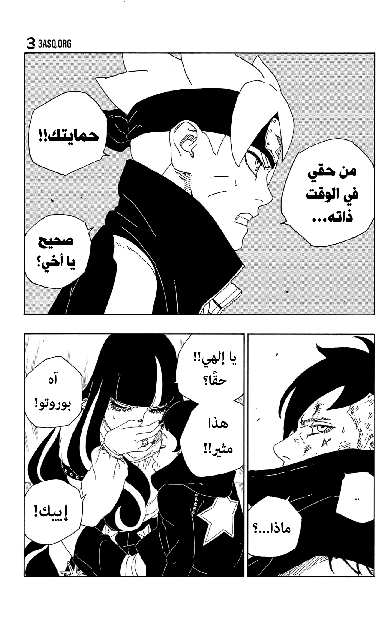 Read Boruto_ Naruto Next Generations AR Manga Online