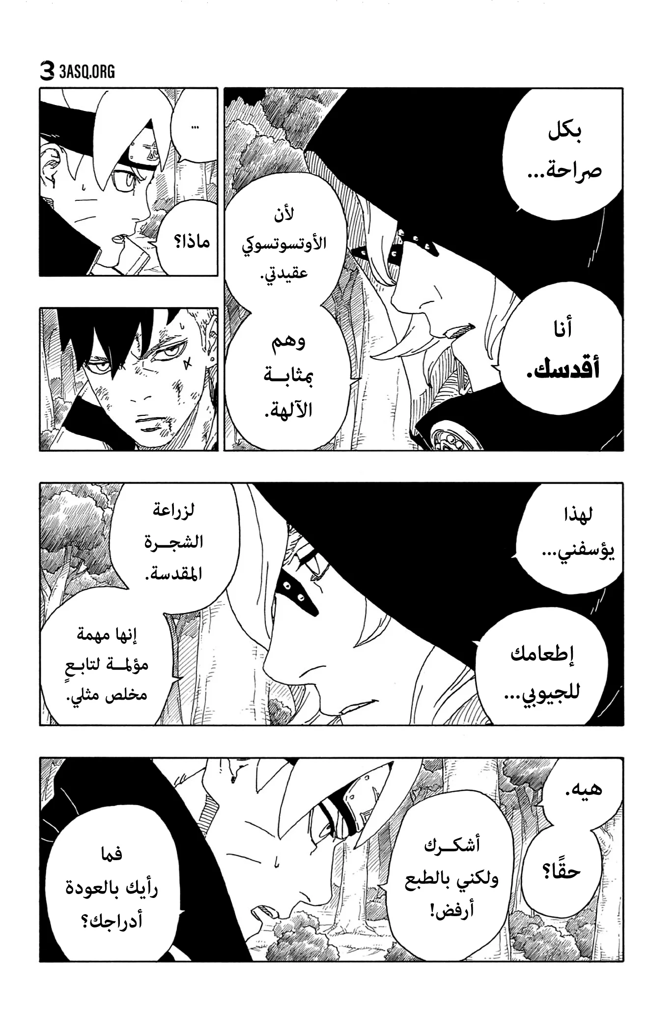 Read Boruto_ Naruto Next Generations AR Manga Online