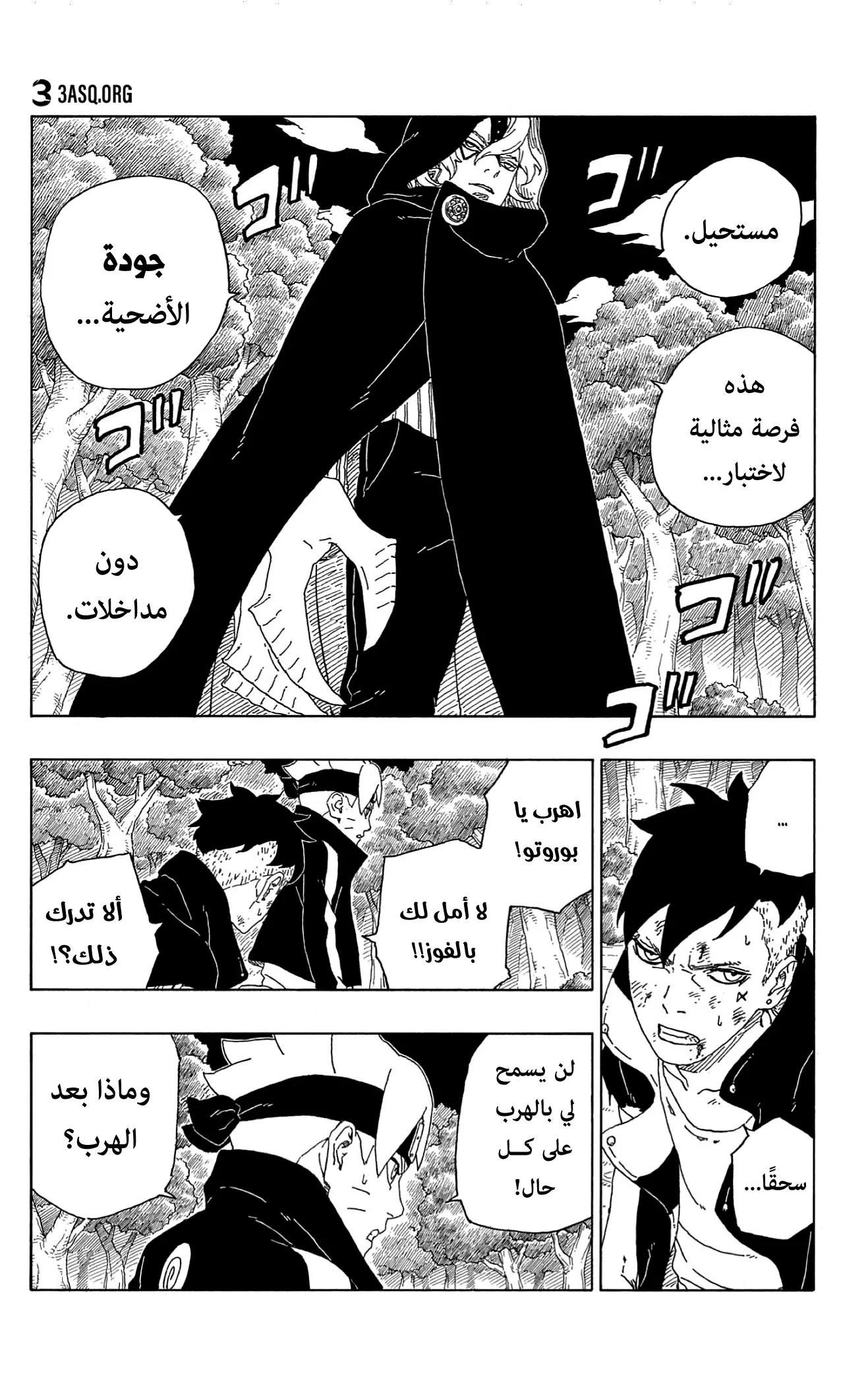 Read Boruto_ Naruto Next Generations AR Manga Online