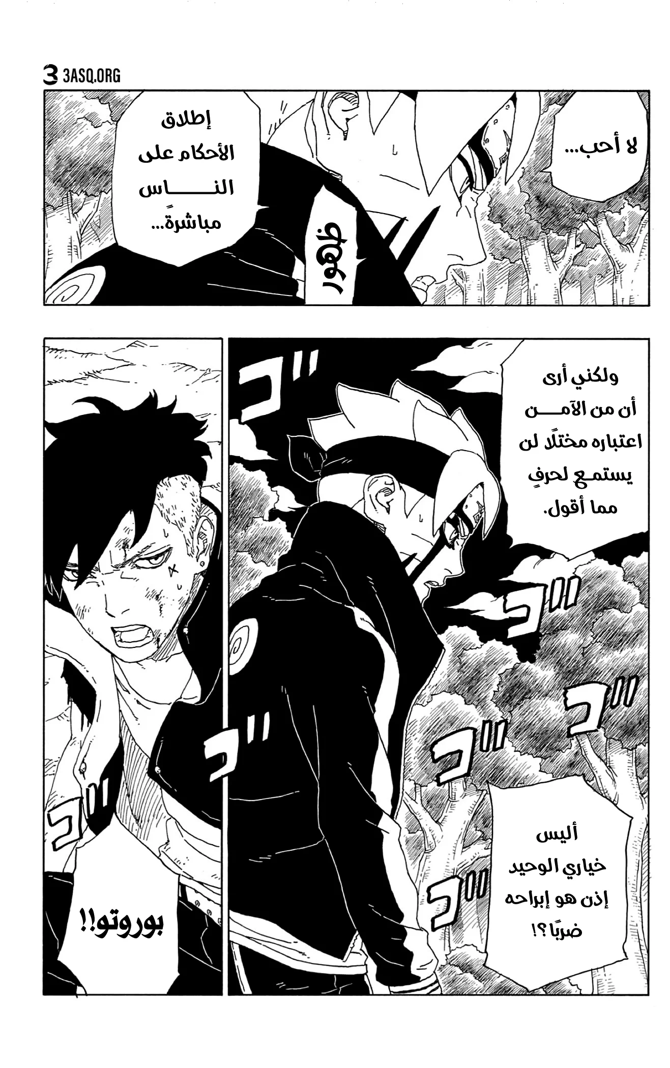 Read Boruto_ Naruto Next Generations AR Manga Online