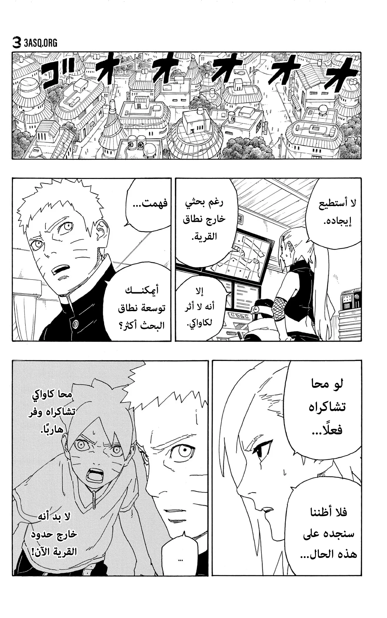 Read Boruto_ Naruto Next Generations AR Manga Online