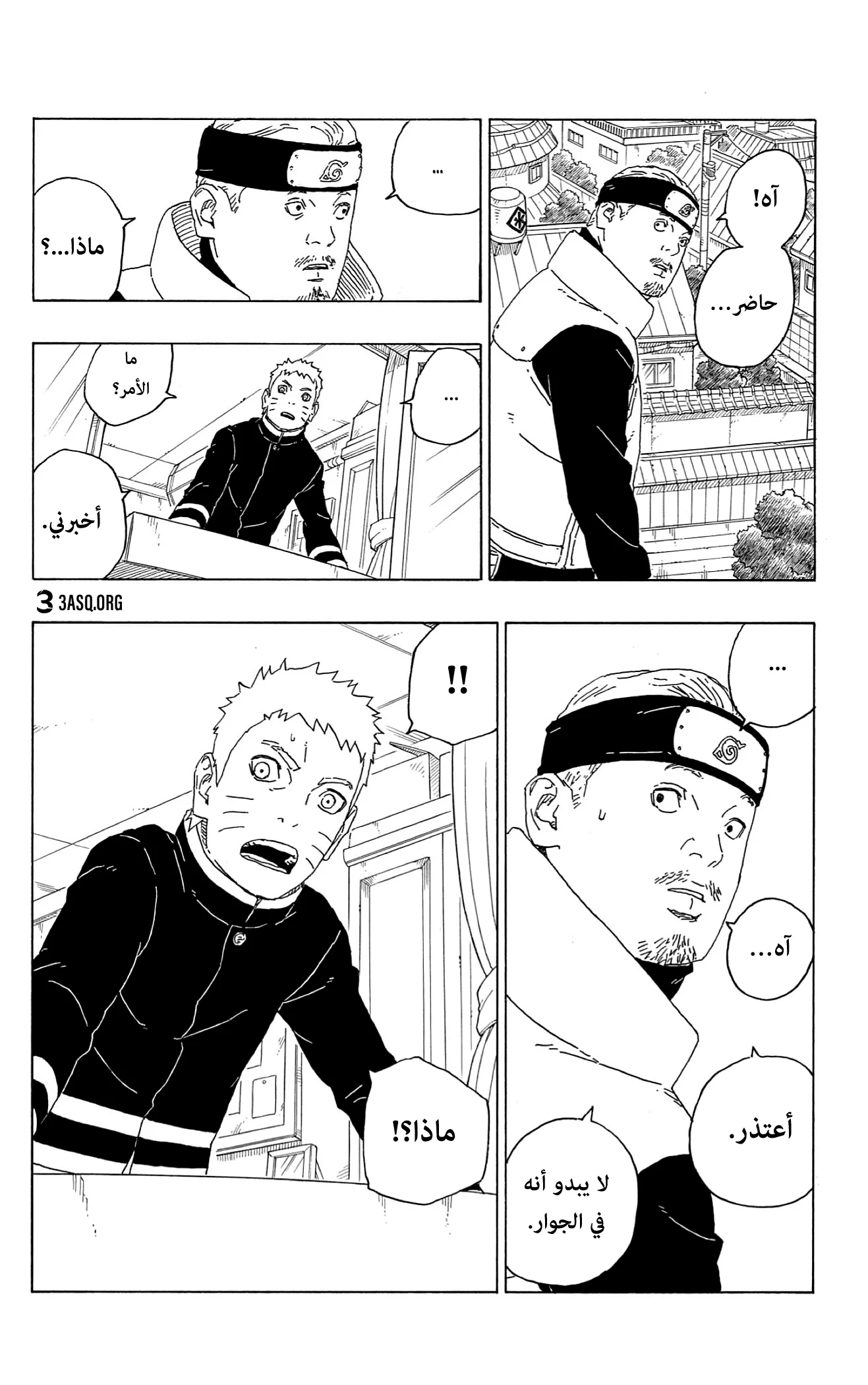 Read Boruto_ Naruto Next Generations AR Manga Online
